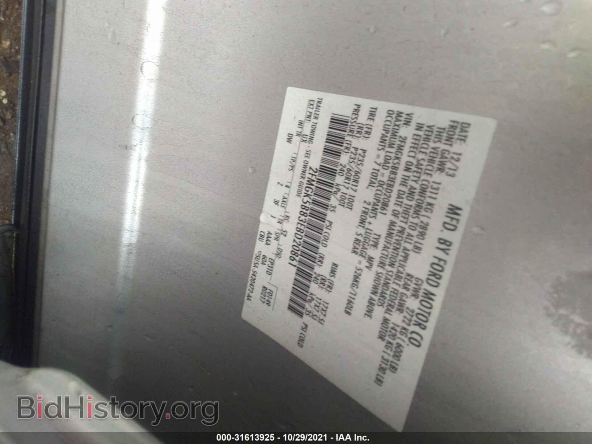2014 FORD FLEX - VIN: 2FMGK5B83EBD20861 - Фото 9