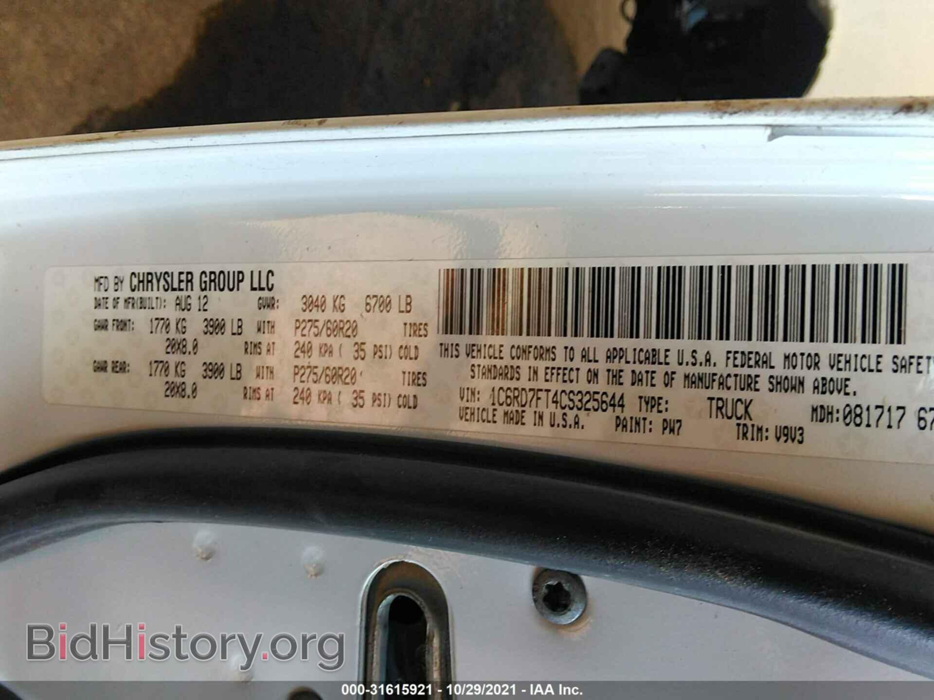2012 RAM 1500 - VIN: 1C6RD7FT4CS325644 - Фото 9