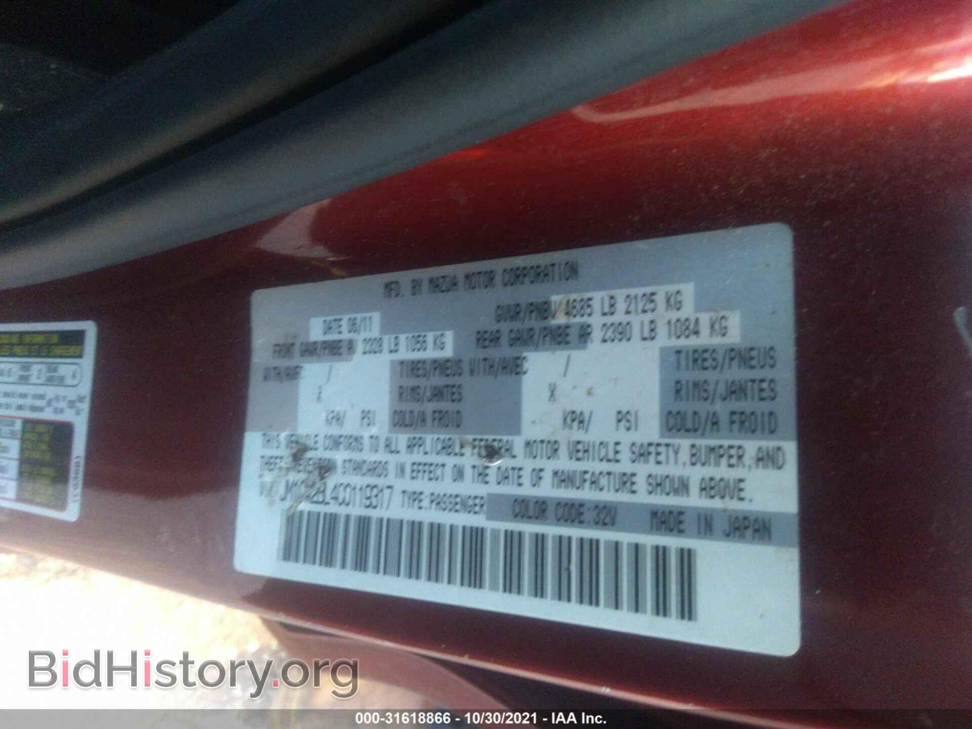2012 MAZDA MAZDA5 - VIN: JM1CW2BL4C0119317 - Фото 9
