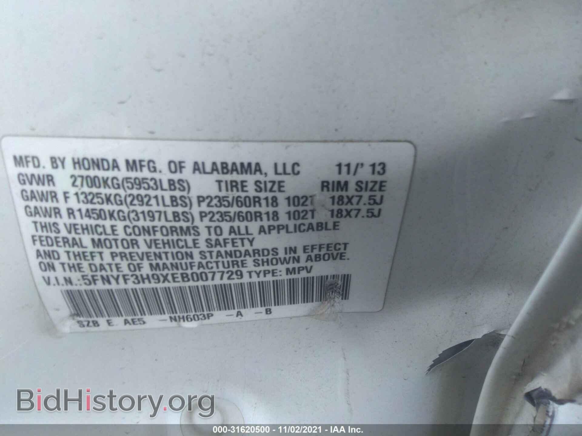 2014 HONDA PILOT - VIN: 5FNYF3H9XEB007729 - Фото 9