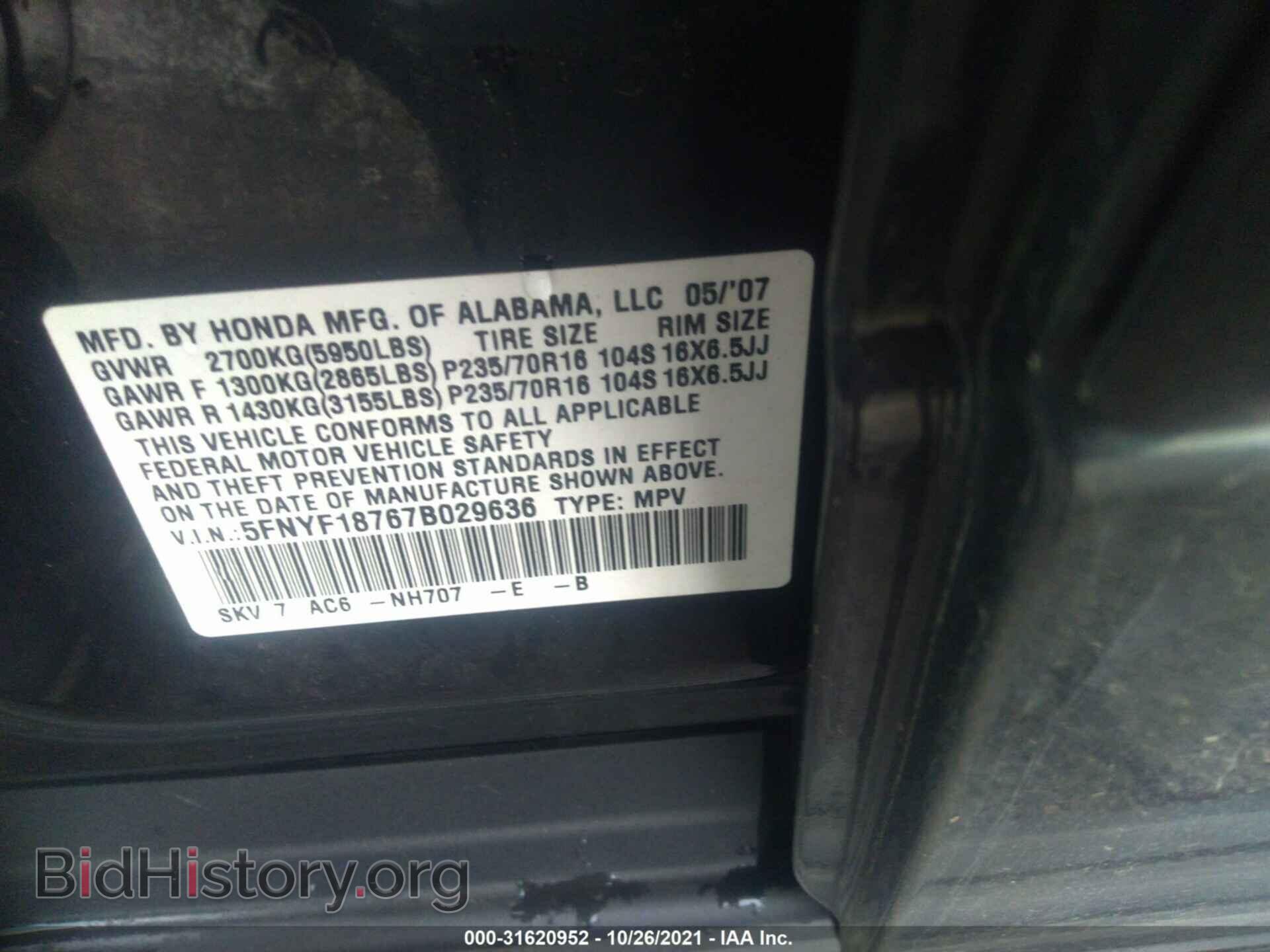 2007 HONDA PILOT - VIN: 5FNYF18767B029636 - Фото 9
