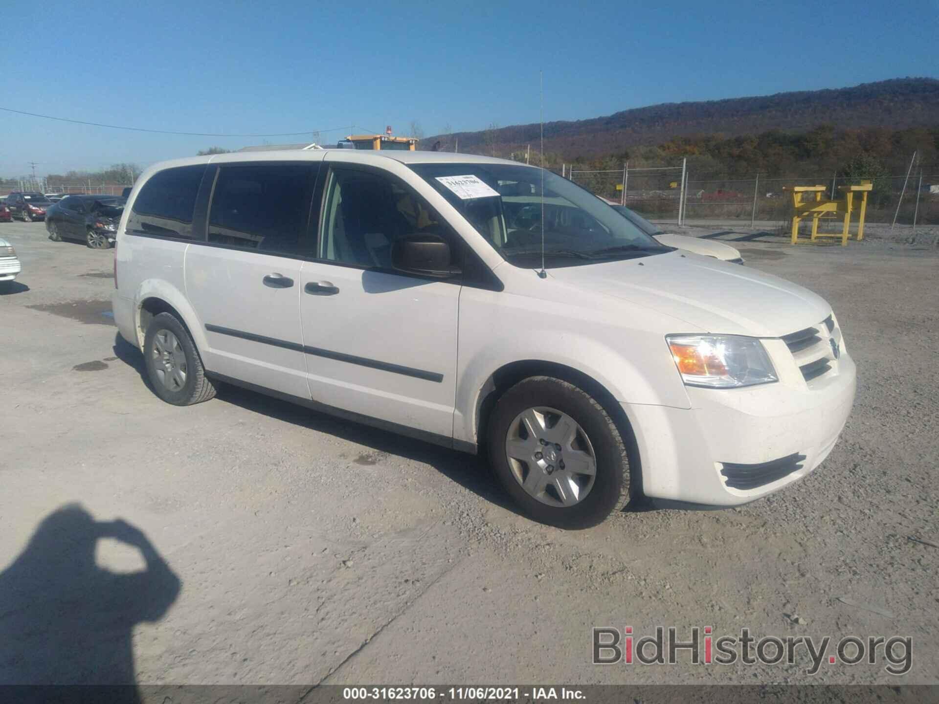 Фотография 1D8HN44HX8B146371 - DODGE GRAND CARAVAN 2008