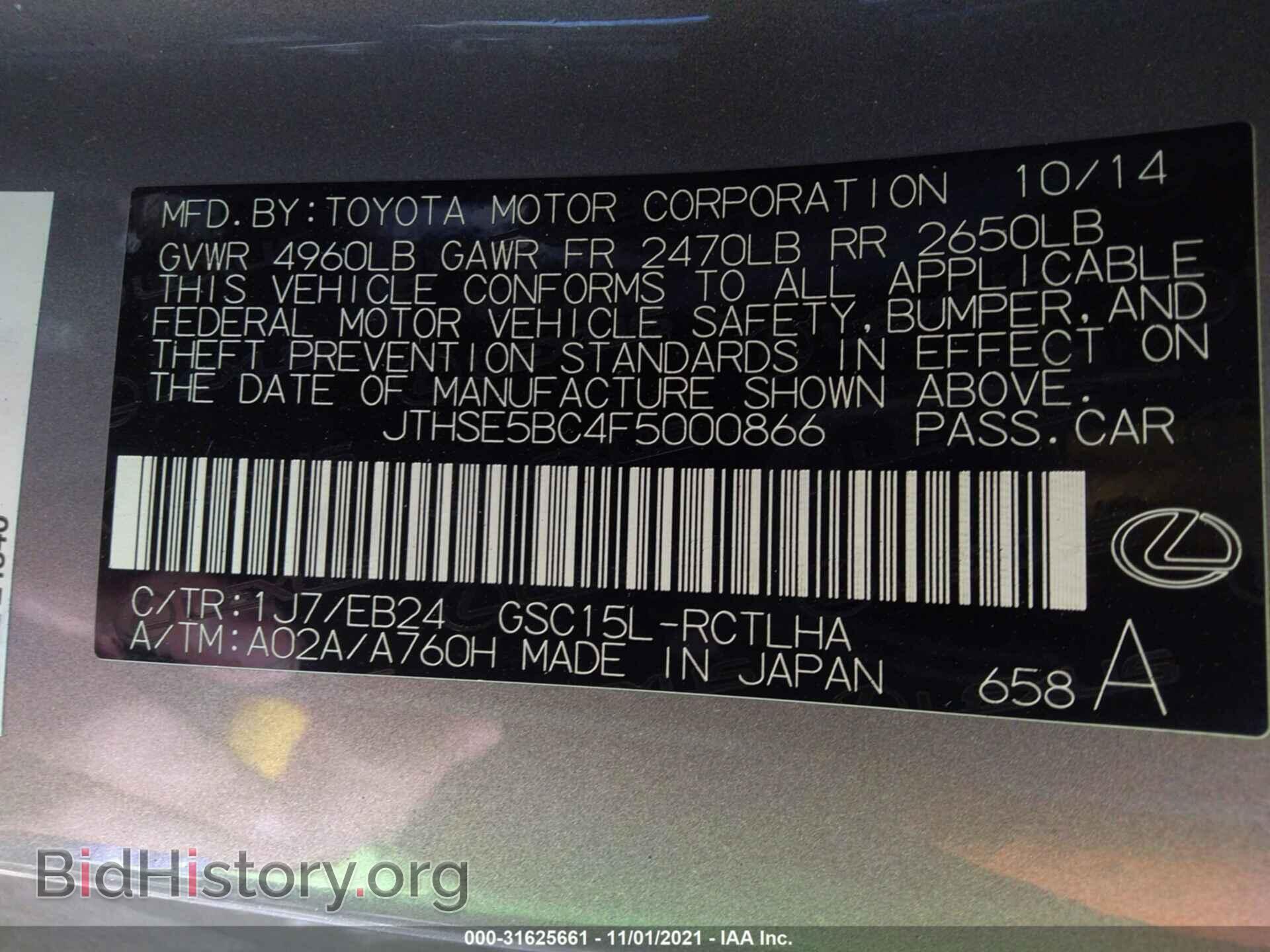 2015 LEXUS RC 350 - VIN: JTHSE5BC4F5000866 - Фото 9