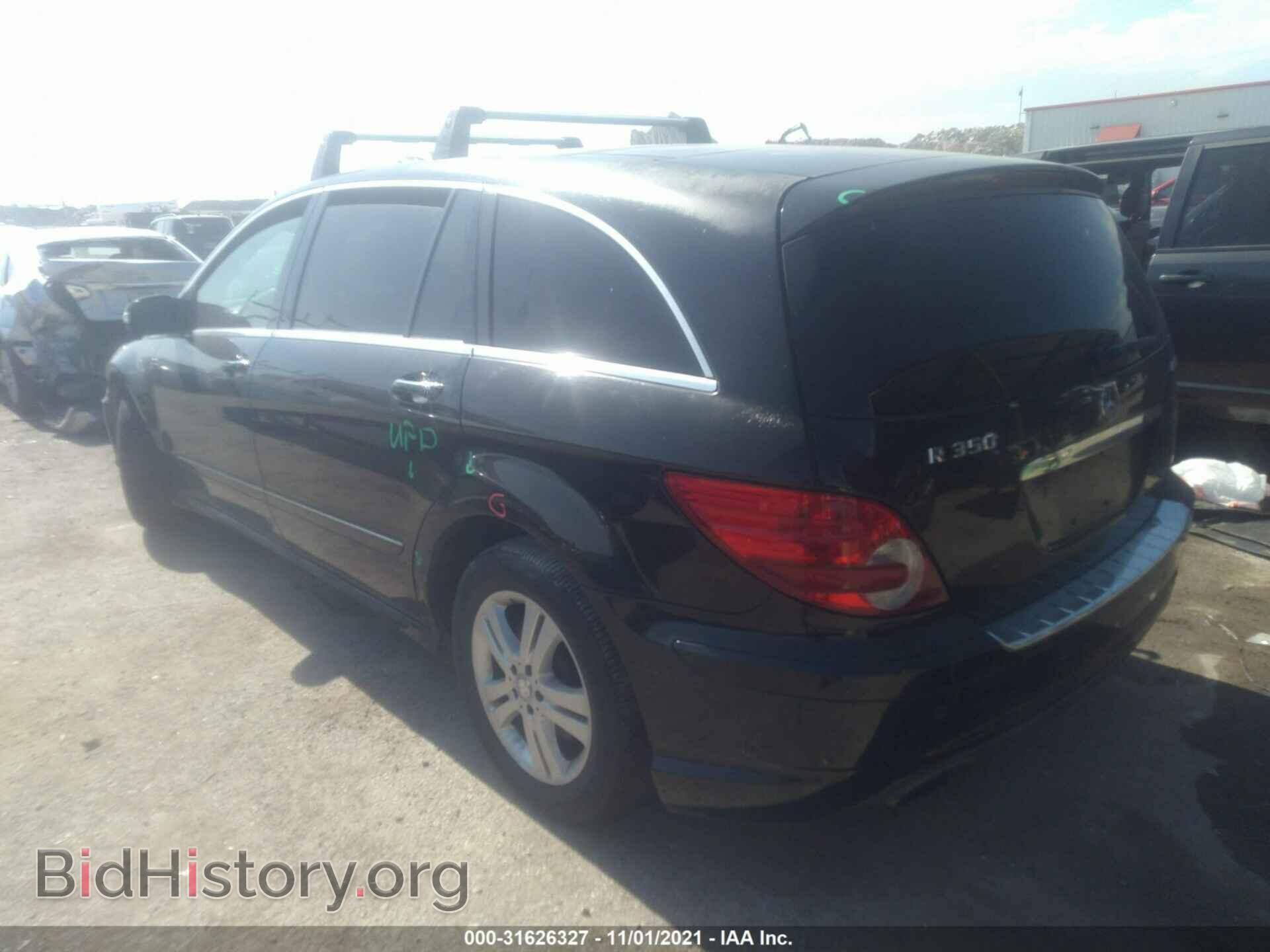 2009 MERCEDES-BENZ R-CLASS - VIN: 4JGCB65E19A089451 - Фото 3