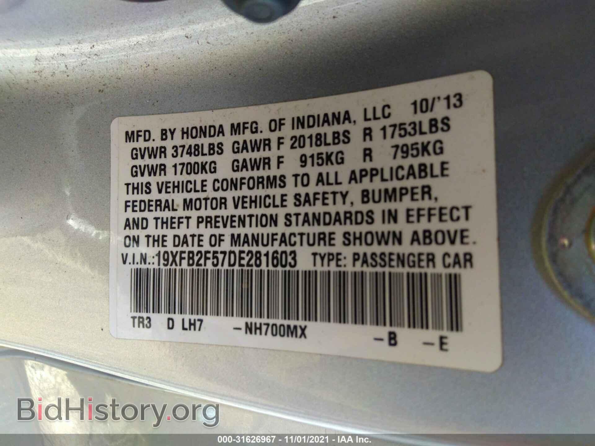 2013 HONDA CIVIC SDN - VIN: 19XFB2F57DE281603 - Фото 9