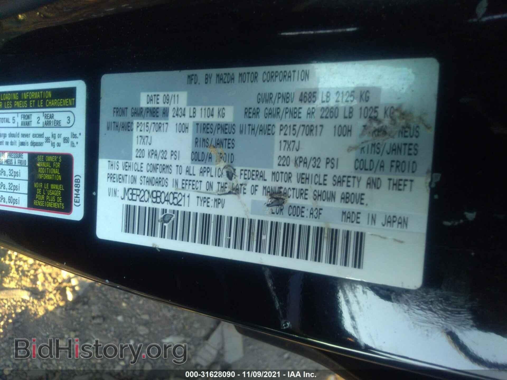 2011 MAZDA CX-7 - VIN: JM3ER2CM9B0405211 - Фото 9