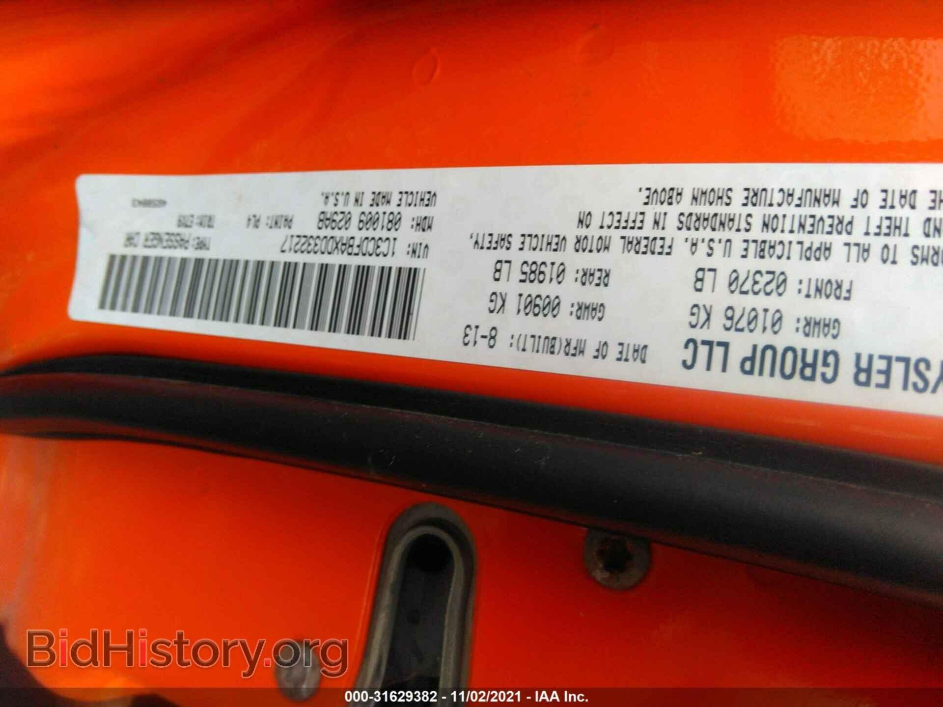 2013 DODGE DART - VIN: 1C3CDFBAXDD332217 - Photo 9
