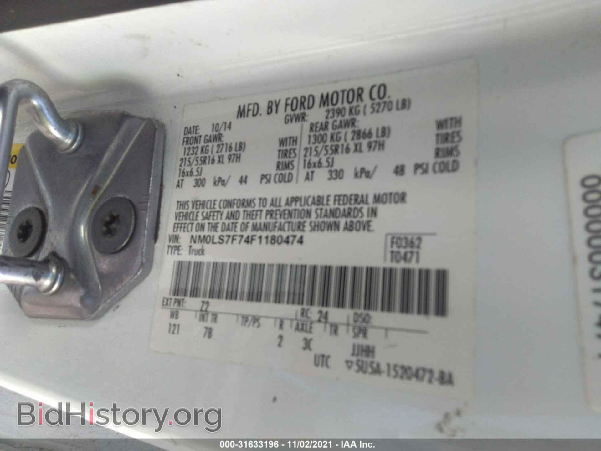 2015 FORD TRANSIT CONNECT - VIN: NM0LS7F74F1180474 - Фото 9