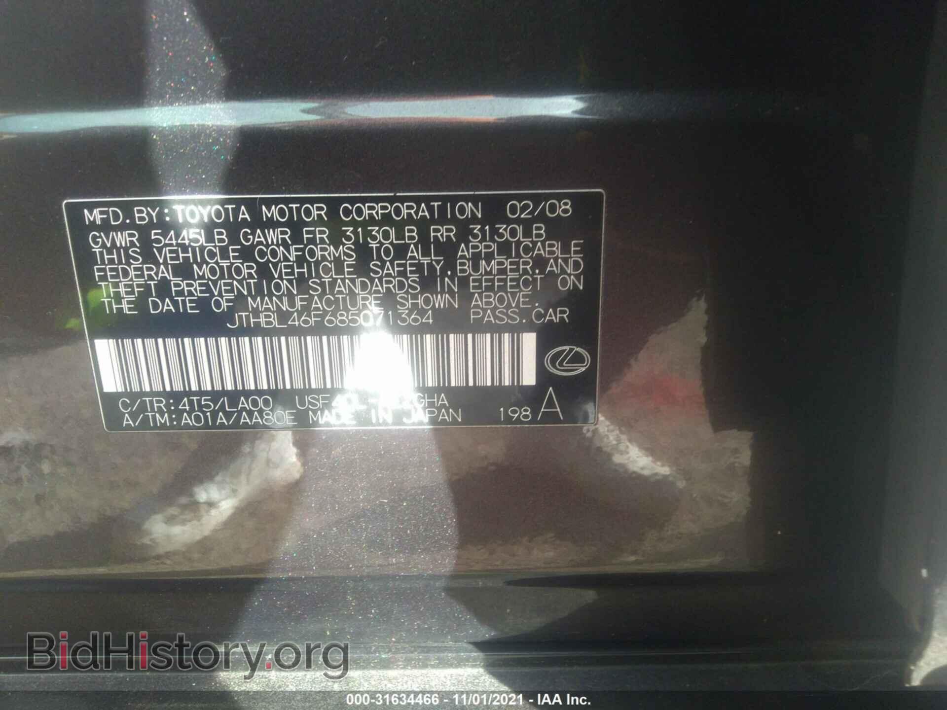 2008 LEXUS LS 460 - VIN: JTHBL46F685071364 - Фото 9