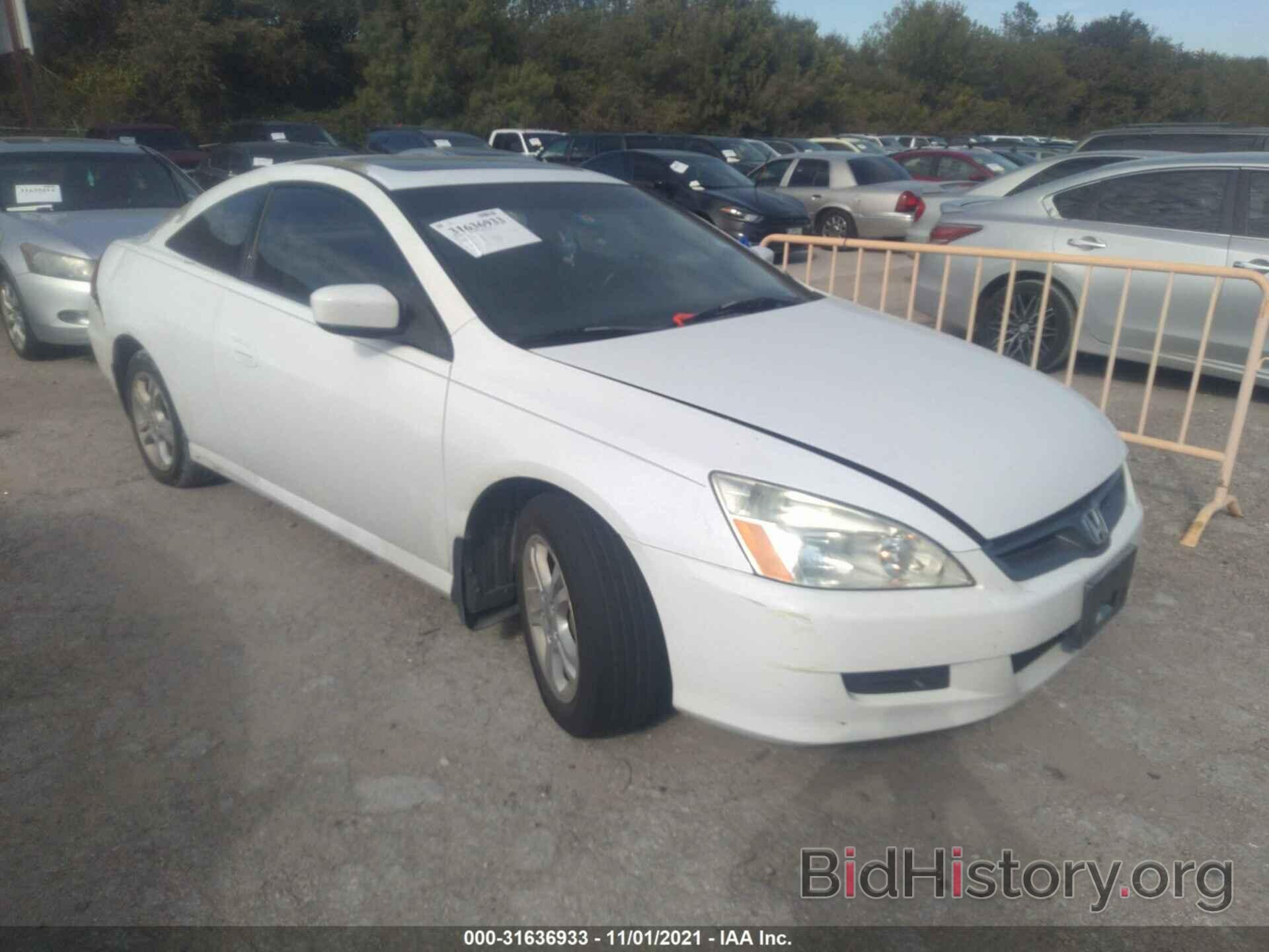 Photo 1HGCM72797A016532 - HONDA ACCORD CPE 2007