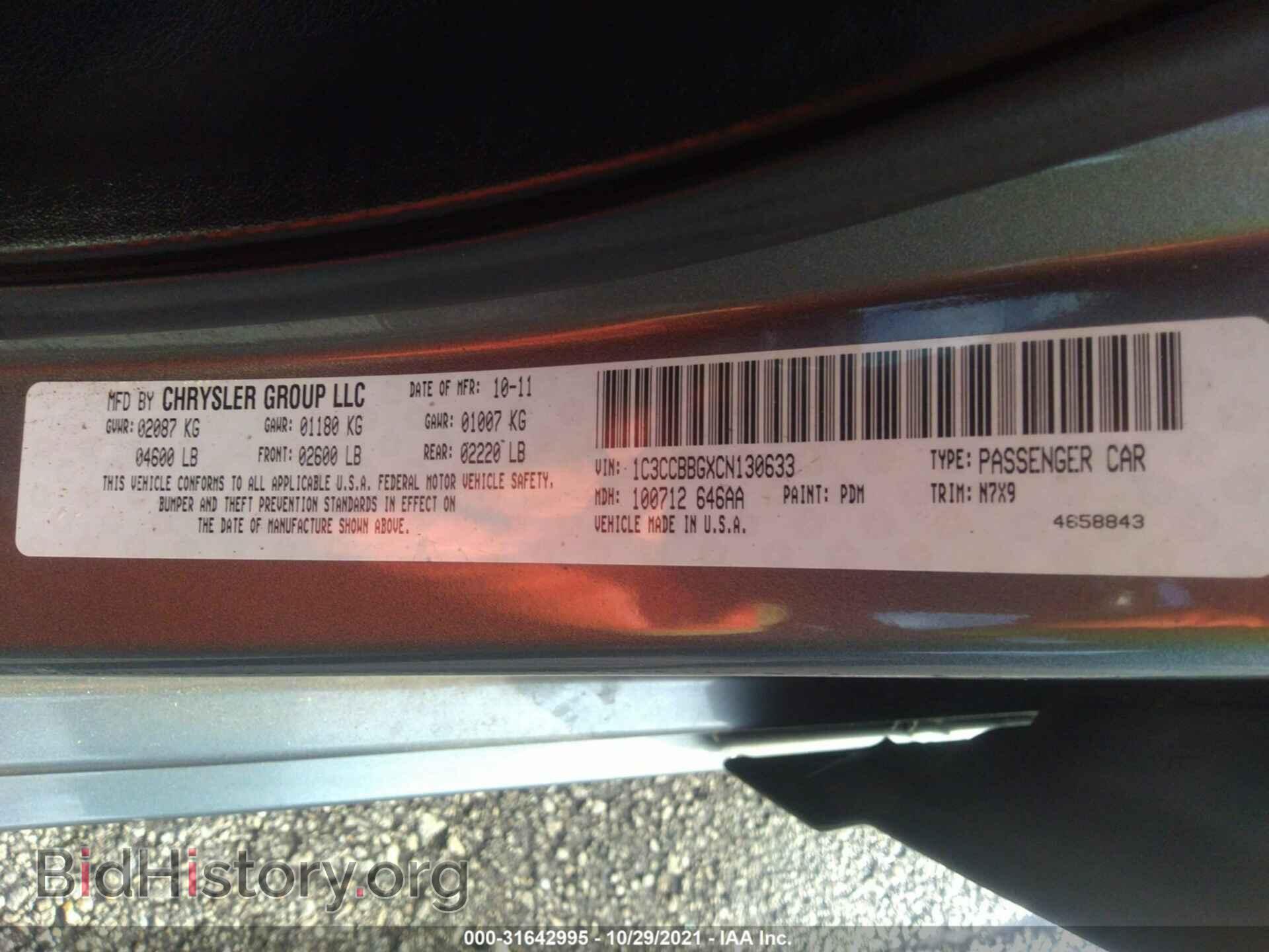 2012 CHRYSLER 200 - VIN: 1C3CCBBGXCN130633 - Фото 9