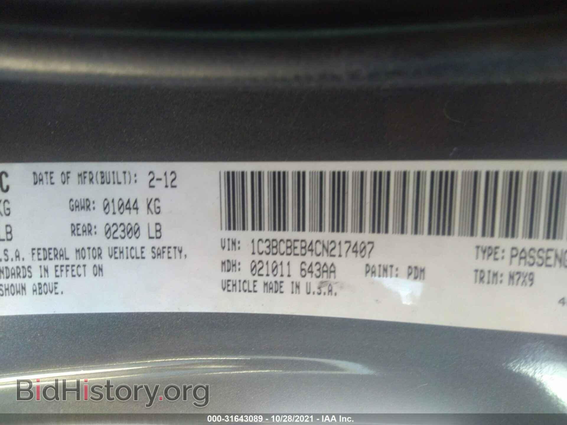 2012 CHRYSLER 200 - VIN: 1C3BCBEB4CN217407 - Фото 9