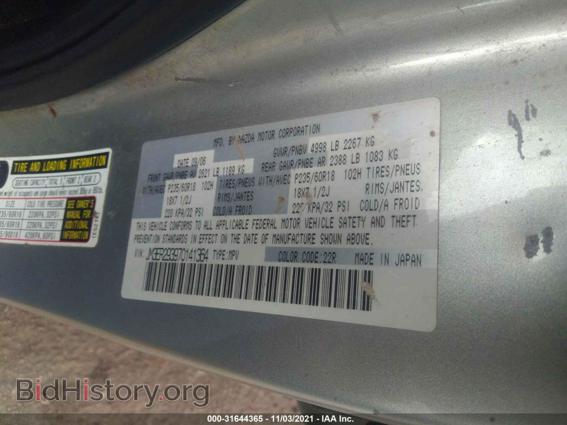 2007 MAZDA CX-7 - VIN: JM3ER293970141364 - Фото 9