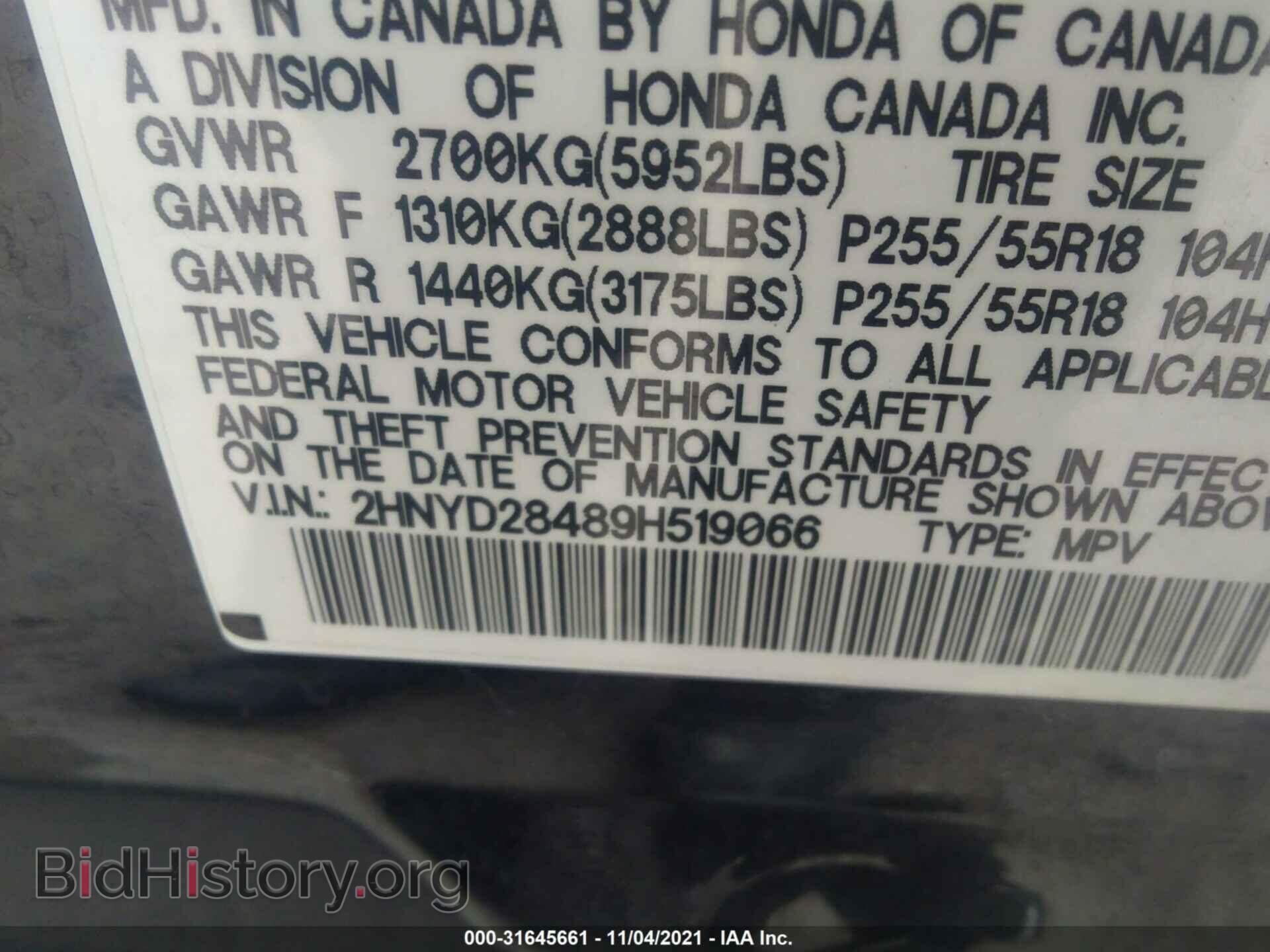 2009 ACURA MDX - VIN: 2HNYD28489H519066 - Фото 9