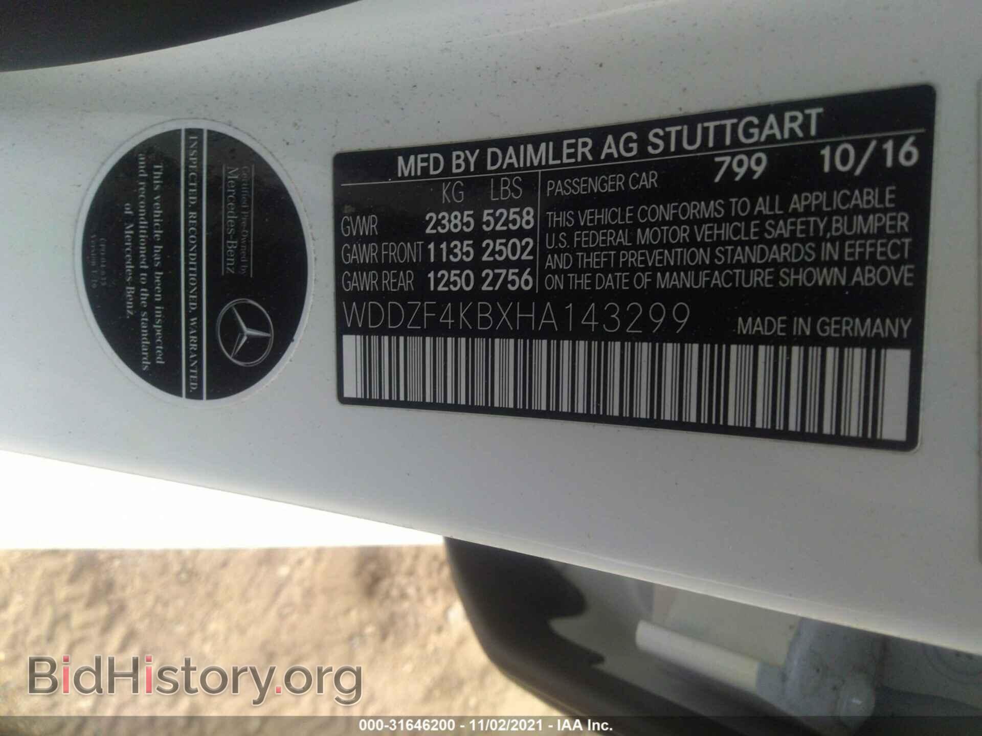 2017 MERCEDES-BENZ E-CLASS - VIN: WDDZF4KBXHA143299 - Фото 9
