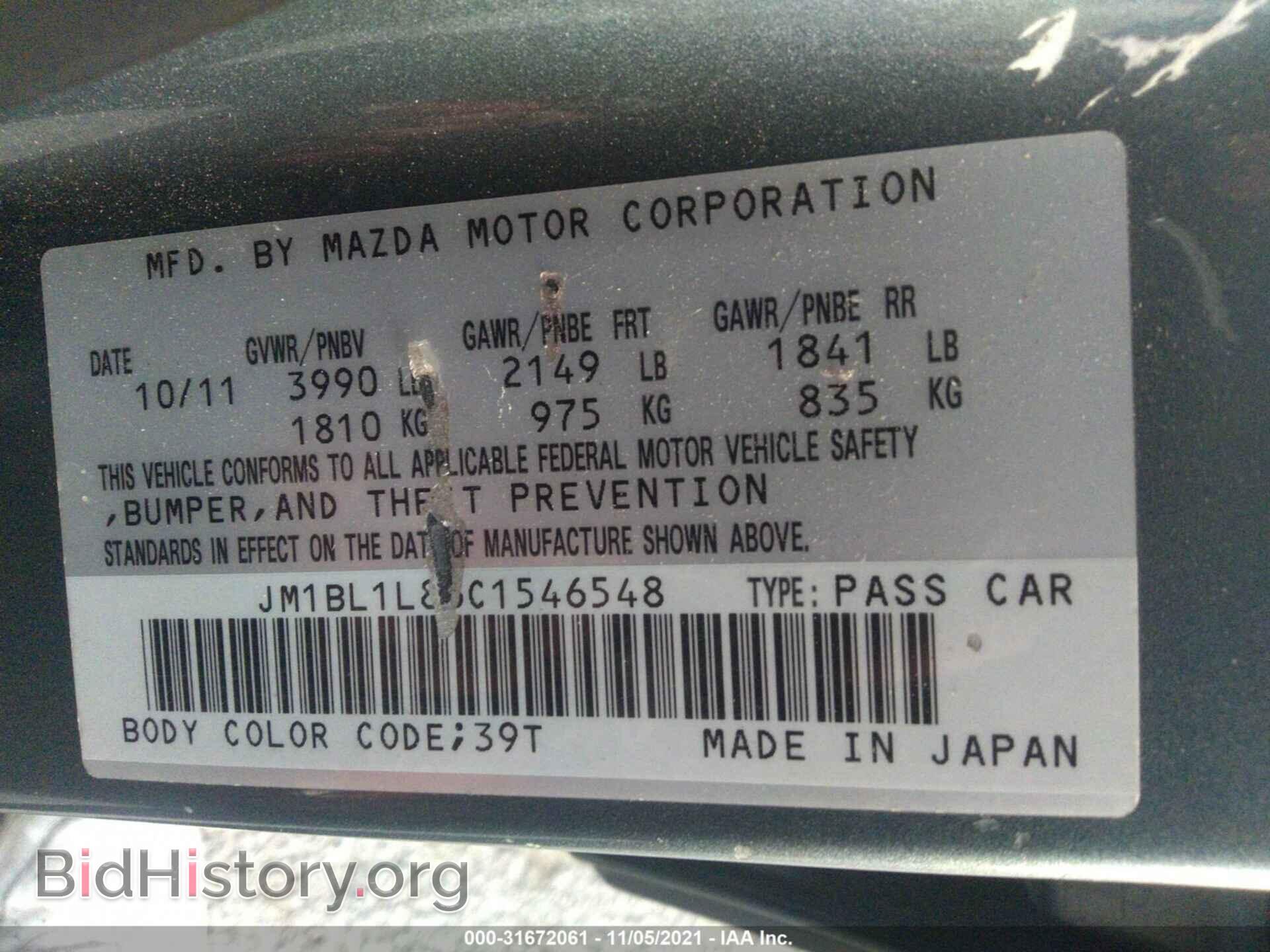 2012 MAZDA MAZDA3 - VIN: JM1BL1L86C1546548 - Фото 9