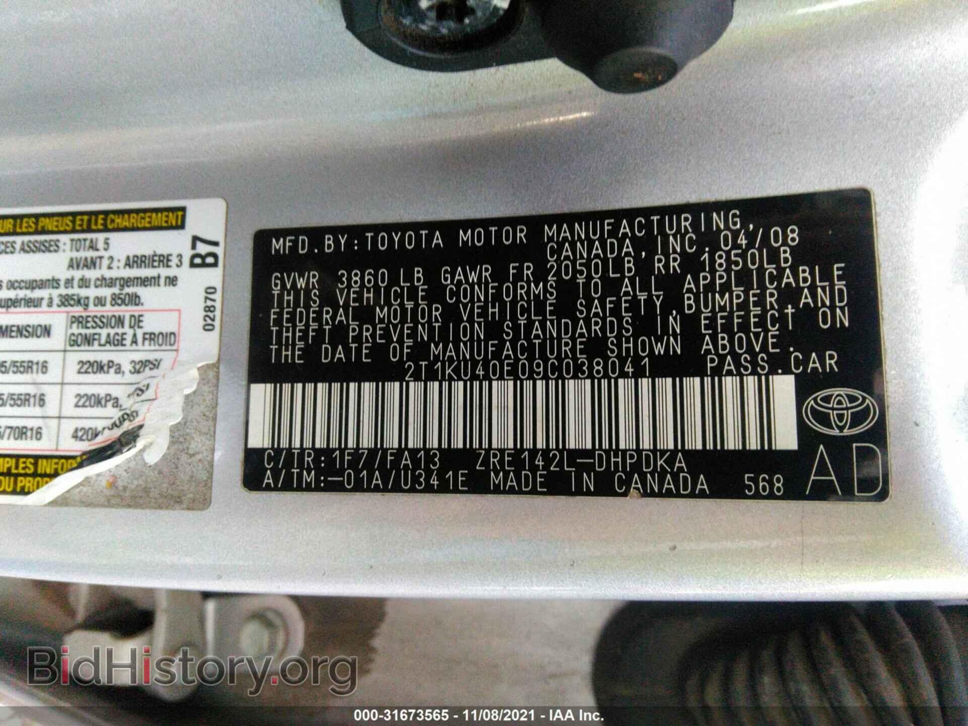 2009 TOYOTA MATRIX - VIN: 2T1KU40E09C038041 - Фото 9
