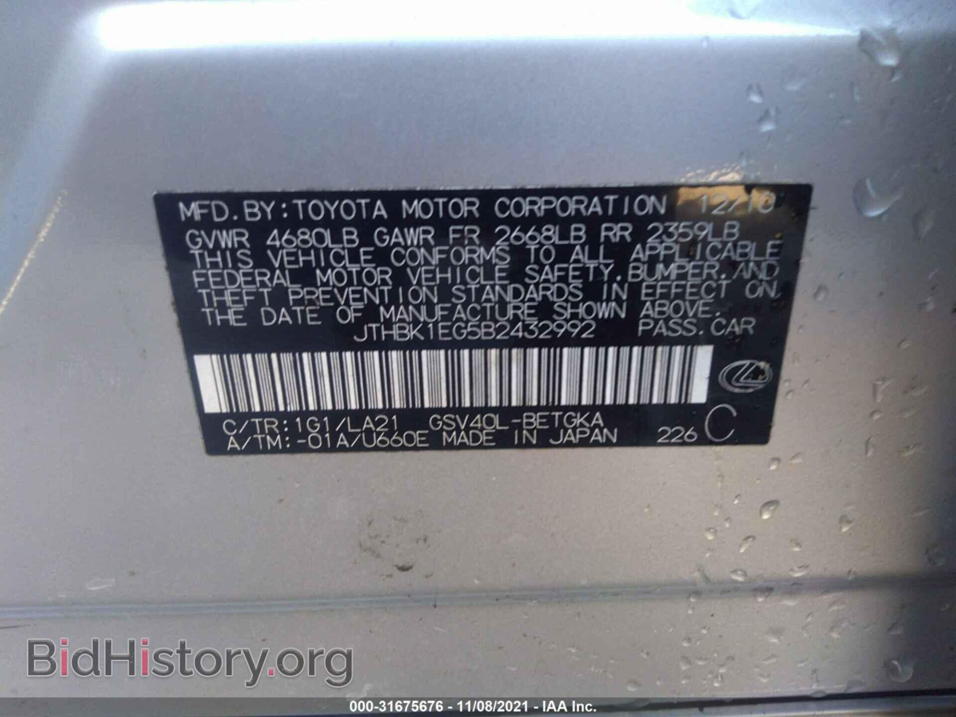 2011 LEXUS ES 350 - VIN: JTHBK1EG5B2432992 - Фото 9