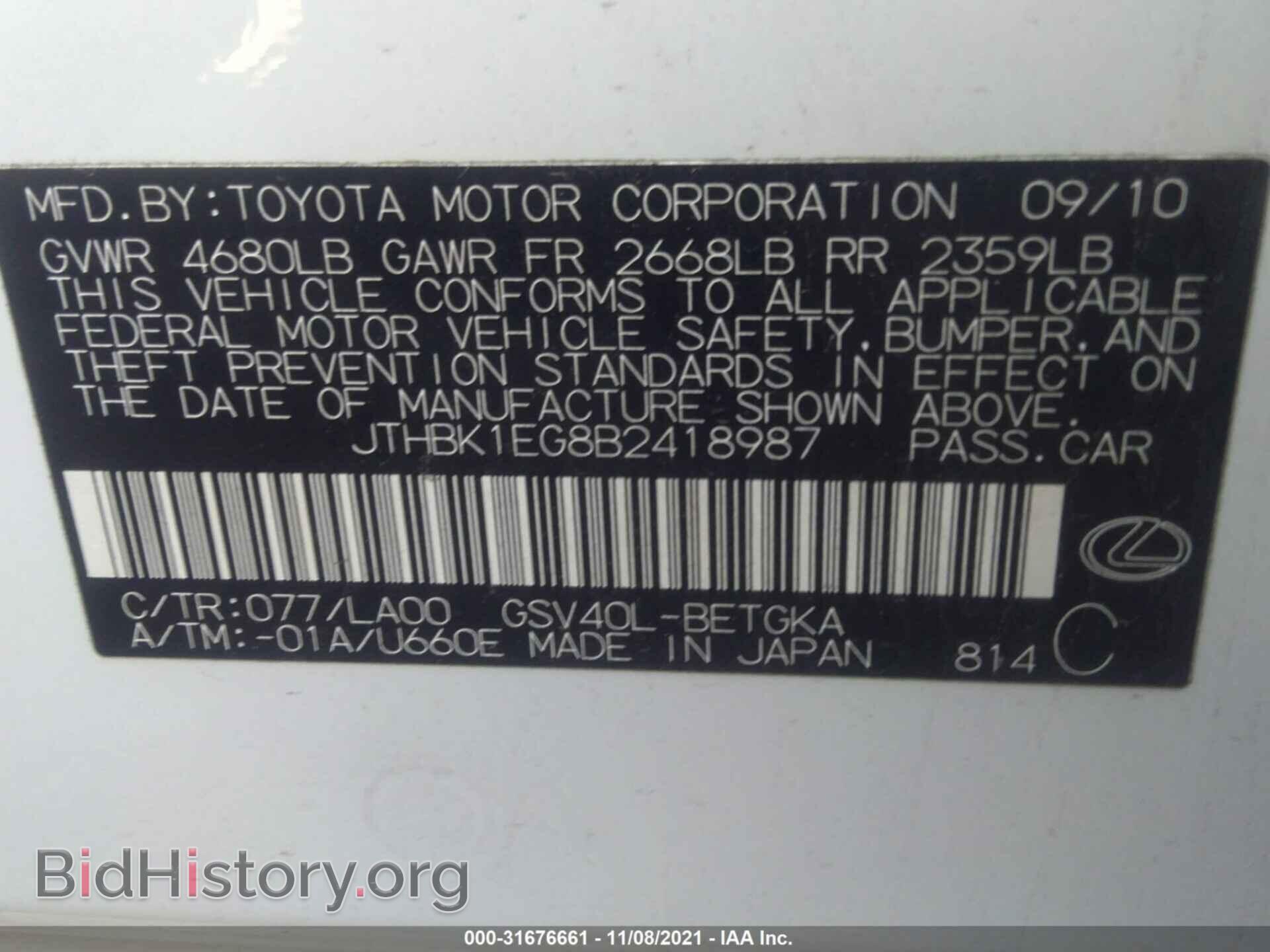 2011 LEXUS ES 350 - VIN: JTHBK1EG8B2418987 - Фото 9