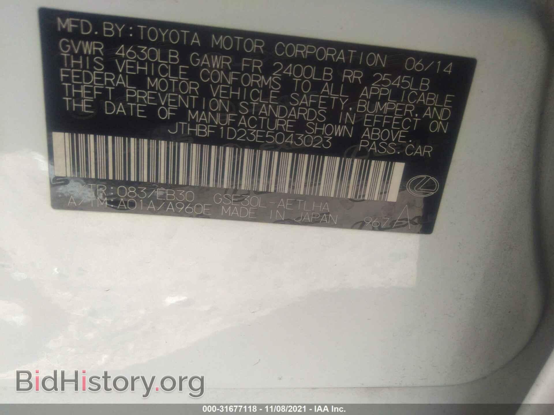 2014 LEXUS IS 250 - VIN: JTHBF1D23E5043023 - Фото 9