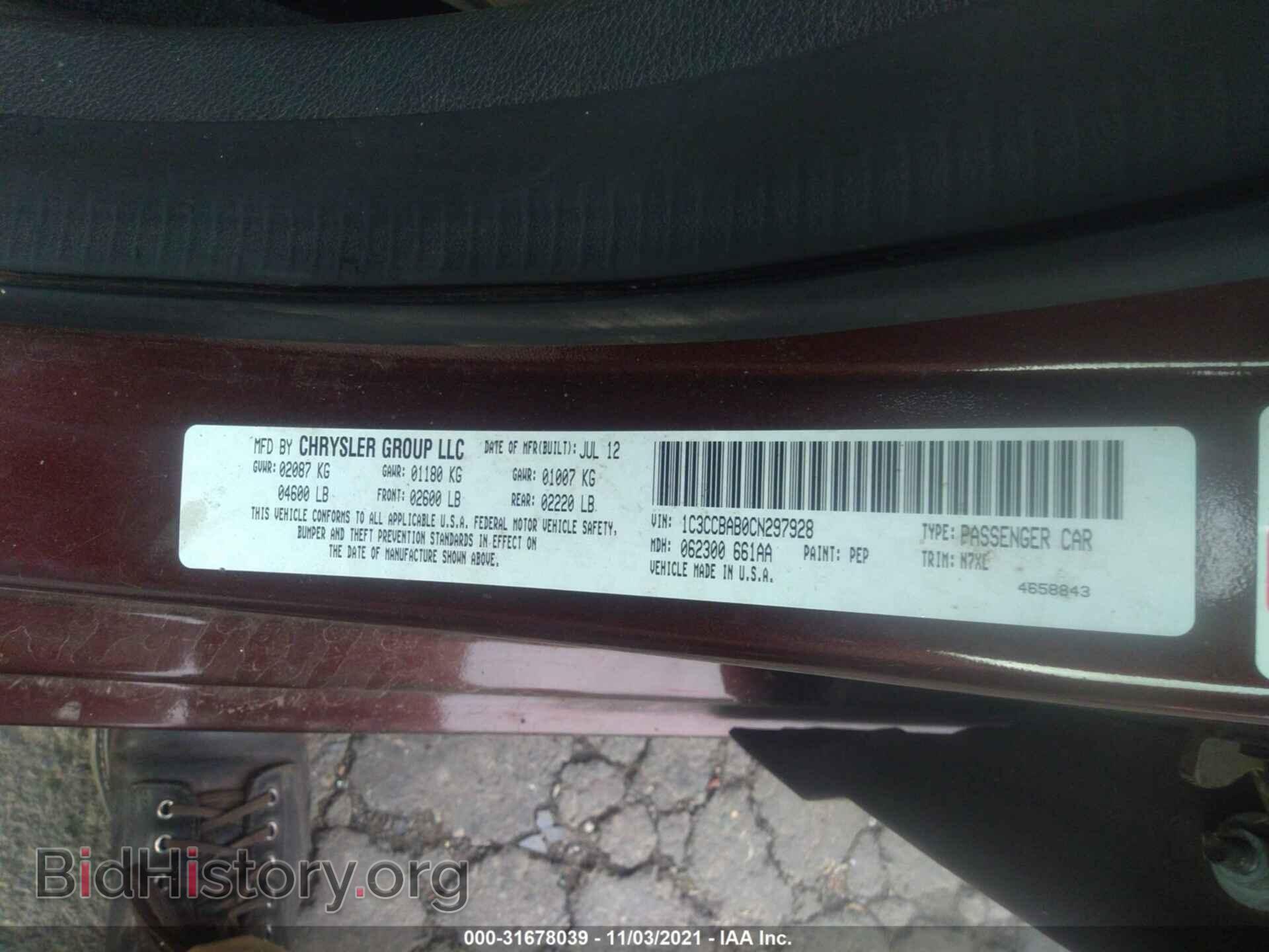 2012 CHRYSLER 200 - VIN: 1C3CCBAB0CN297928 - Фото 9