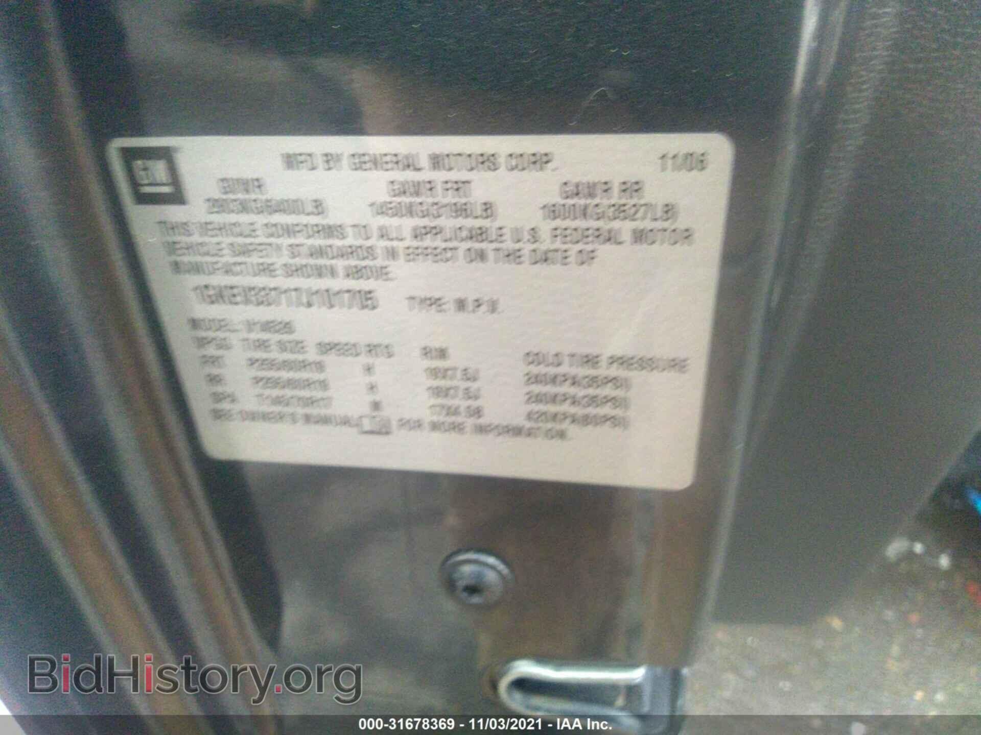 2007 GMC ACADIA - VIN: 1GKEV33717J101705 - Photo 9