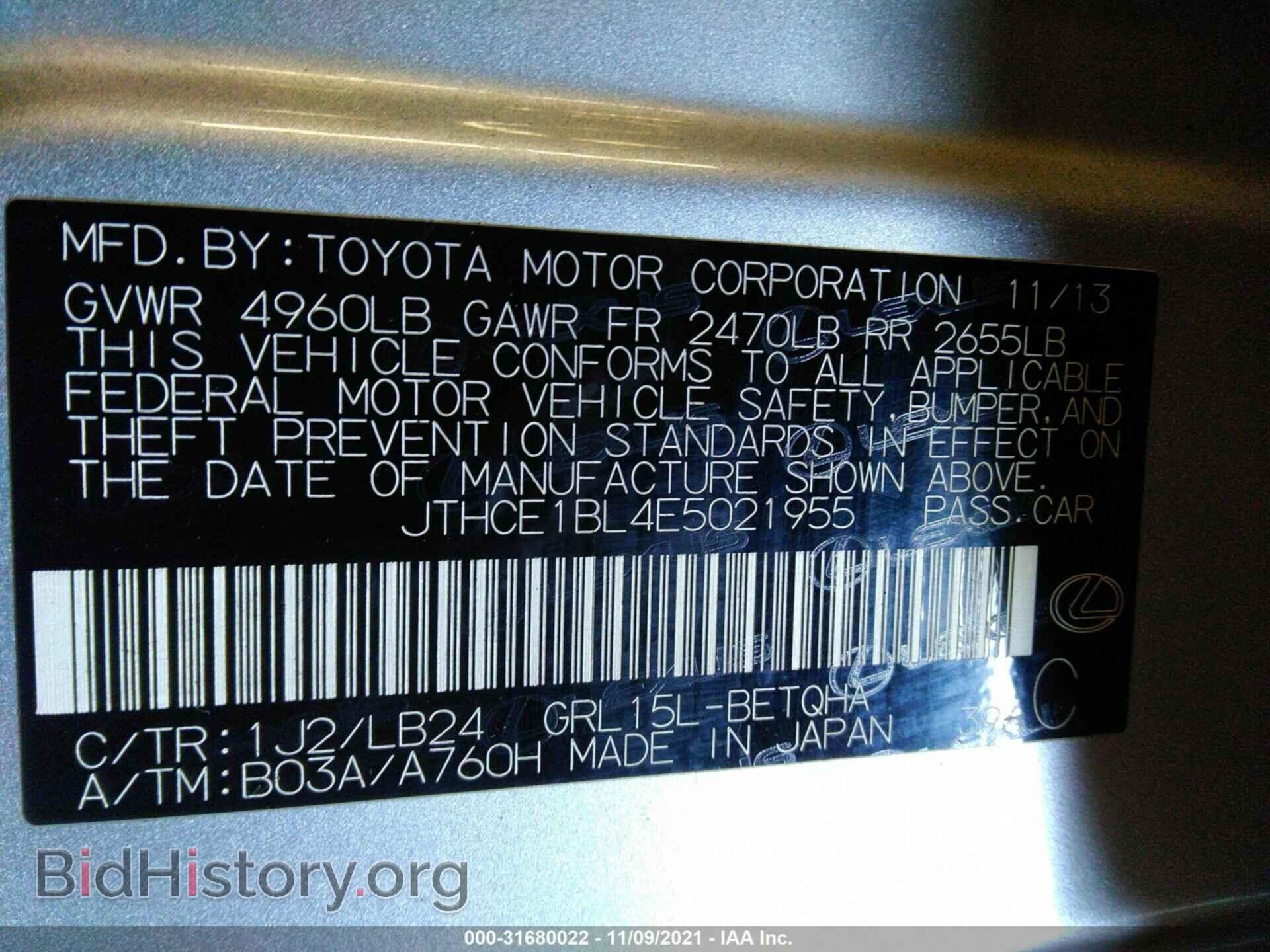 2014 LEXUS GS 350 - VIN: JTHCE1BL4E5021955 - Фото 9