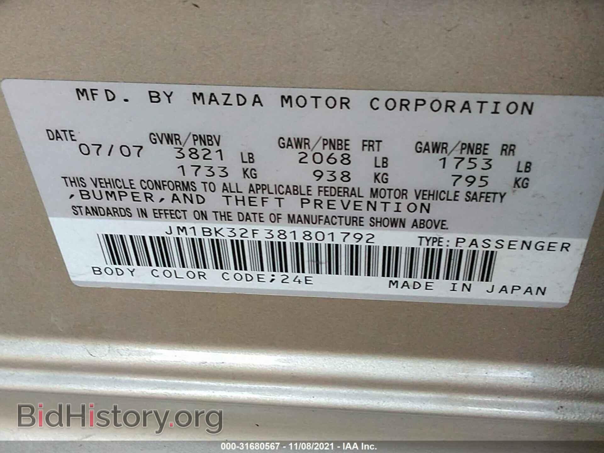2008 MAZDA MAZDA3 - VIN: JM1BK32F381801792 - Фото 9