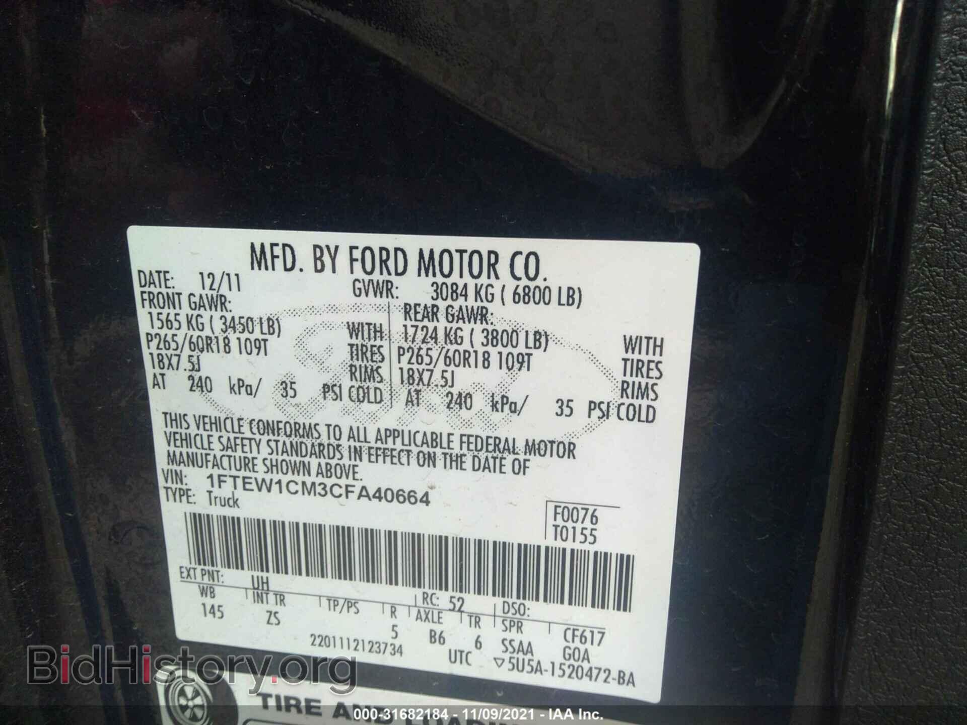 2012 FORD F-150 - VIN: 1FTEW1CM3CFA40664 - Фото 9