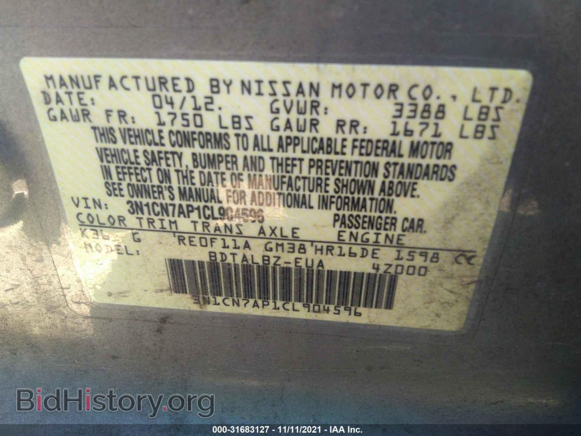 2012 NISSAN VERSA - VIN: 3N1CN7AP1CL904596 - Фото 9
