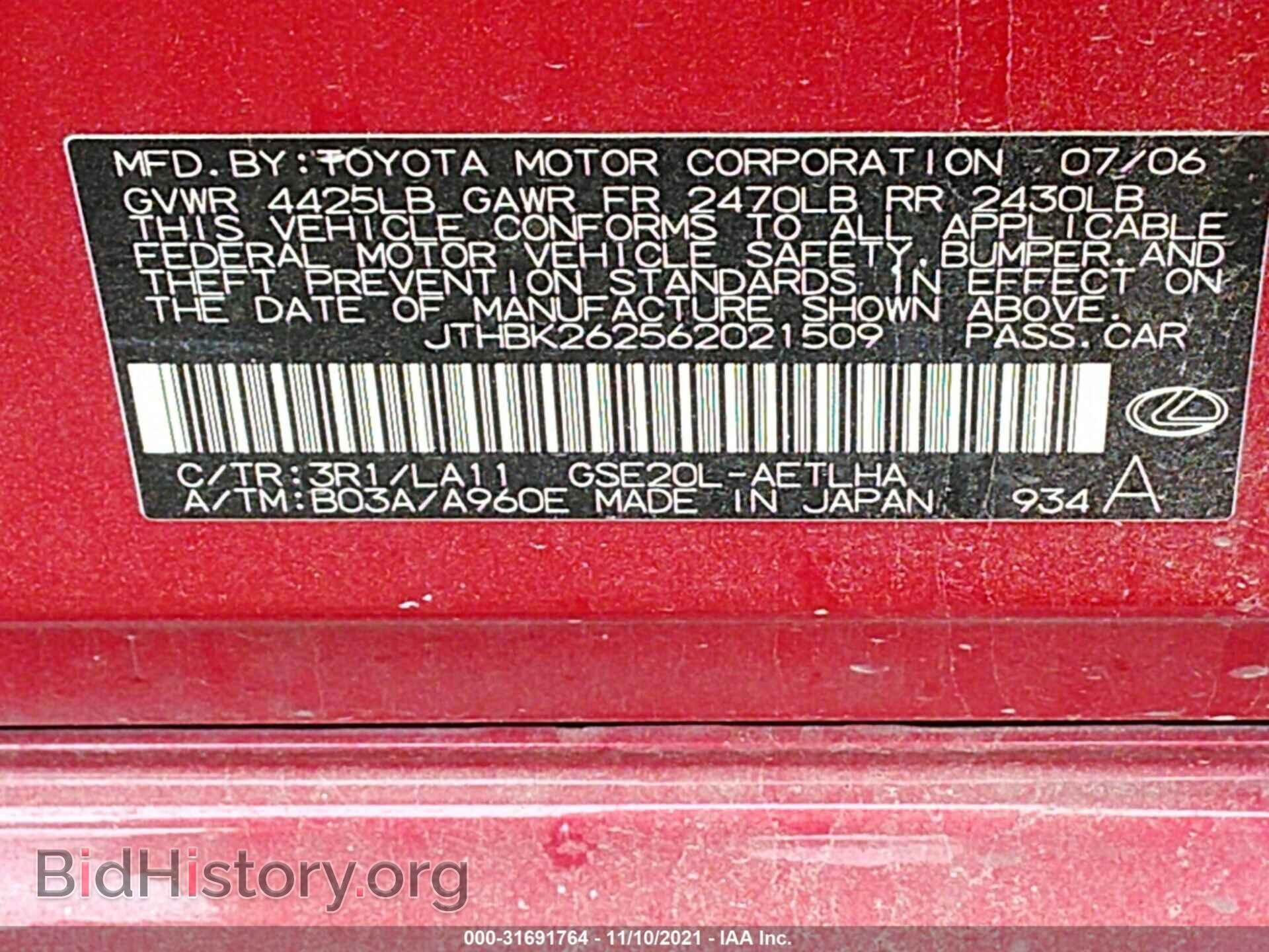 2006 LEXUS IS 250 - VIN: JTHBK262562021509 - Фото 9
