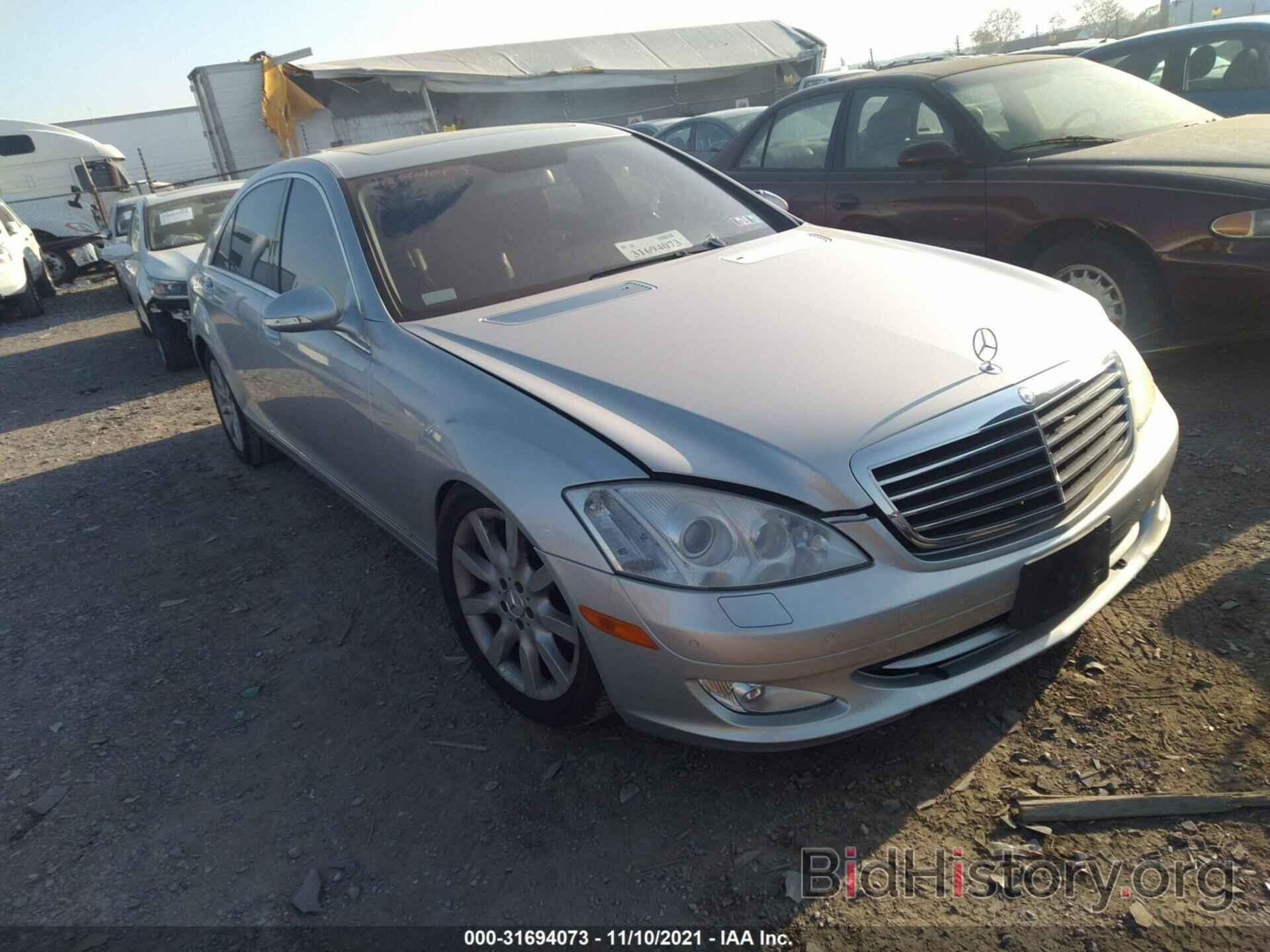 Photo WDDNG86X48A178204 - MERCEDES-BENZ S-CLASS 2008