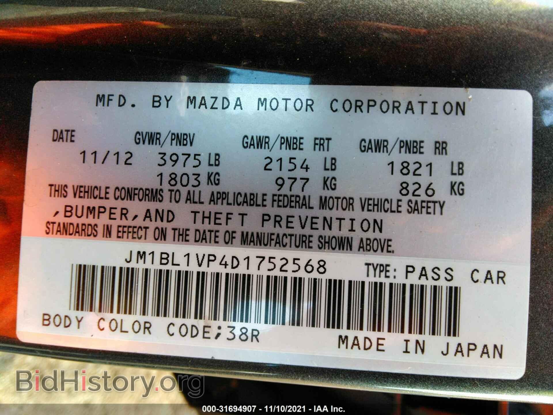 2013 MAZDA MAZDA3 - VIN: JM1BL1VP4D1752568 - Фото 9