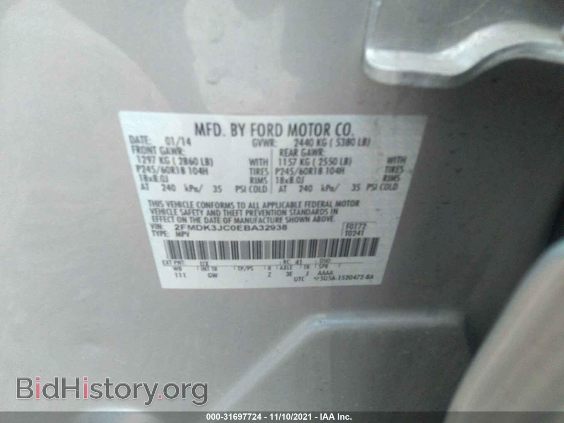2014 FORD EDGE - VIN: 2FMDK3JC0EBA32938 - Фото 9