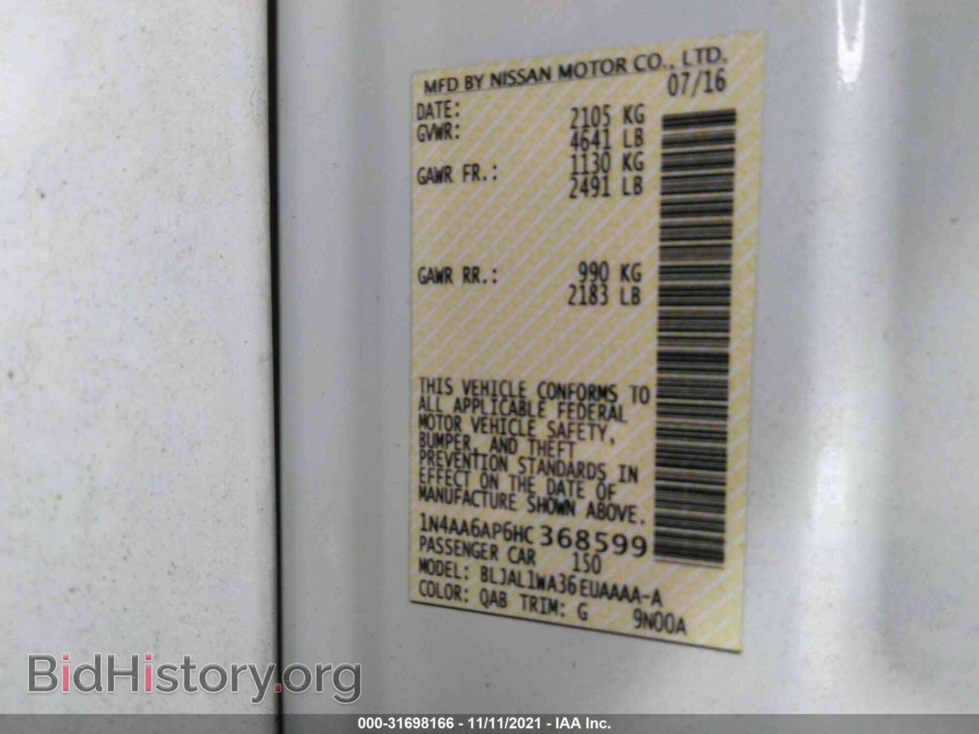 2017 NISSAN MAXIMA - VIN: 1N4AA6AP6HC368599 - Фото 9