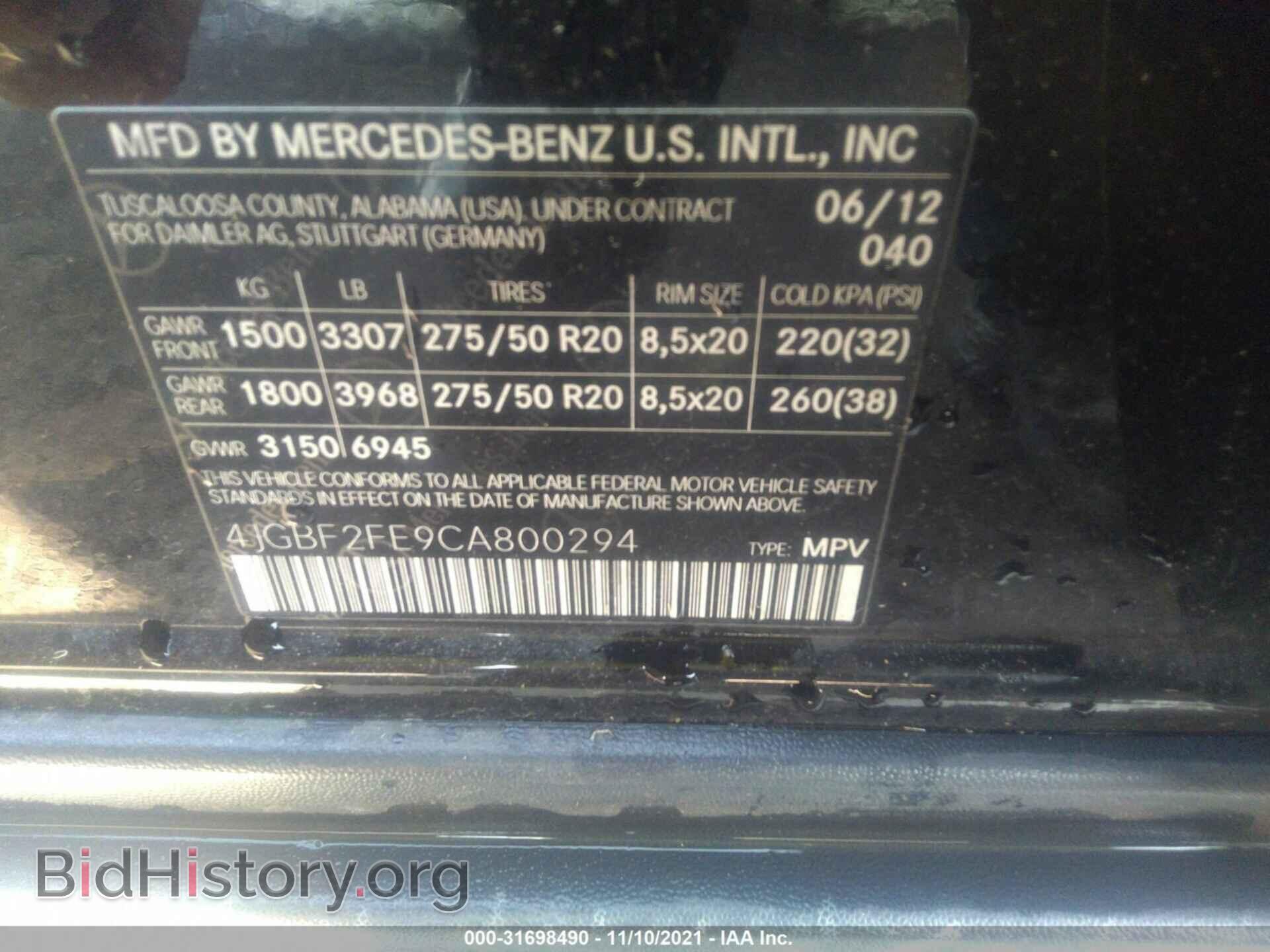 2012 MERCEDES-BENZ GL-CLASS - VIN: 4JGBF2FE9CA800294 - Фото 9