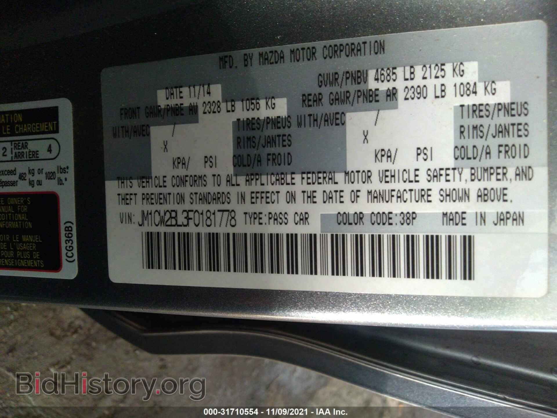 2015 MAZDA MAZDA5 - VIN: JM1CW2BL3F0181778 - Фото 9