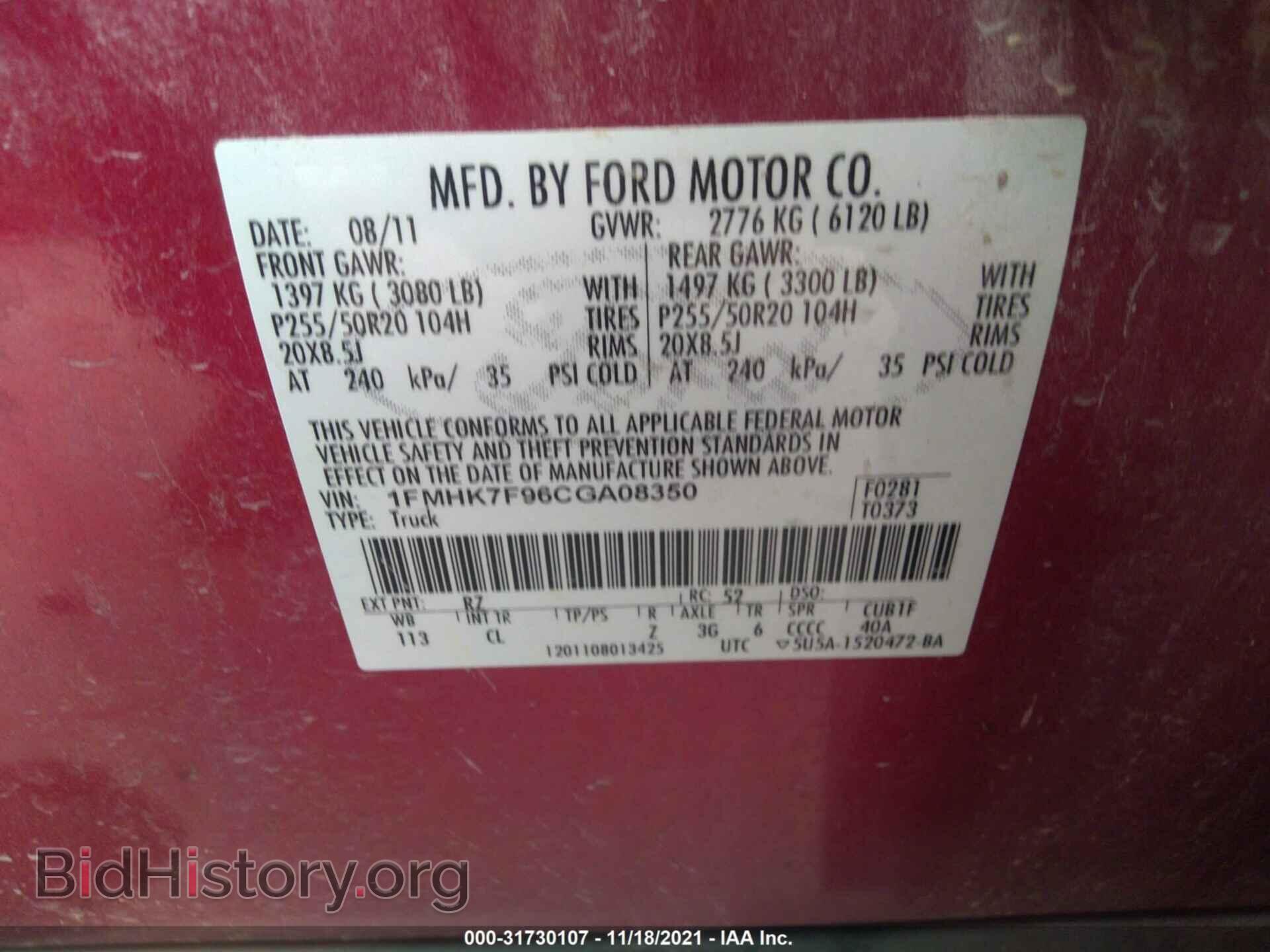 2012 FORD EXPLORER - VIN: 1FMHK7F96CGA08350 - Фото 9