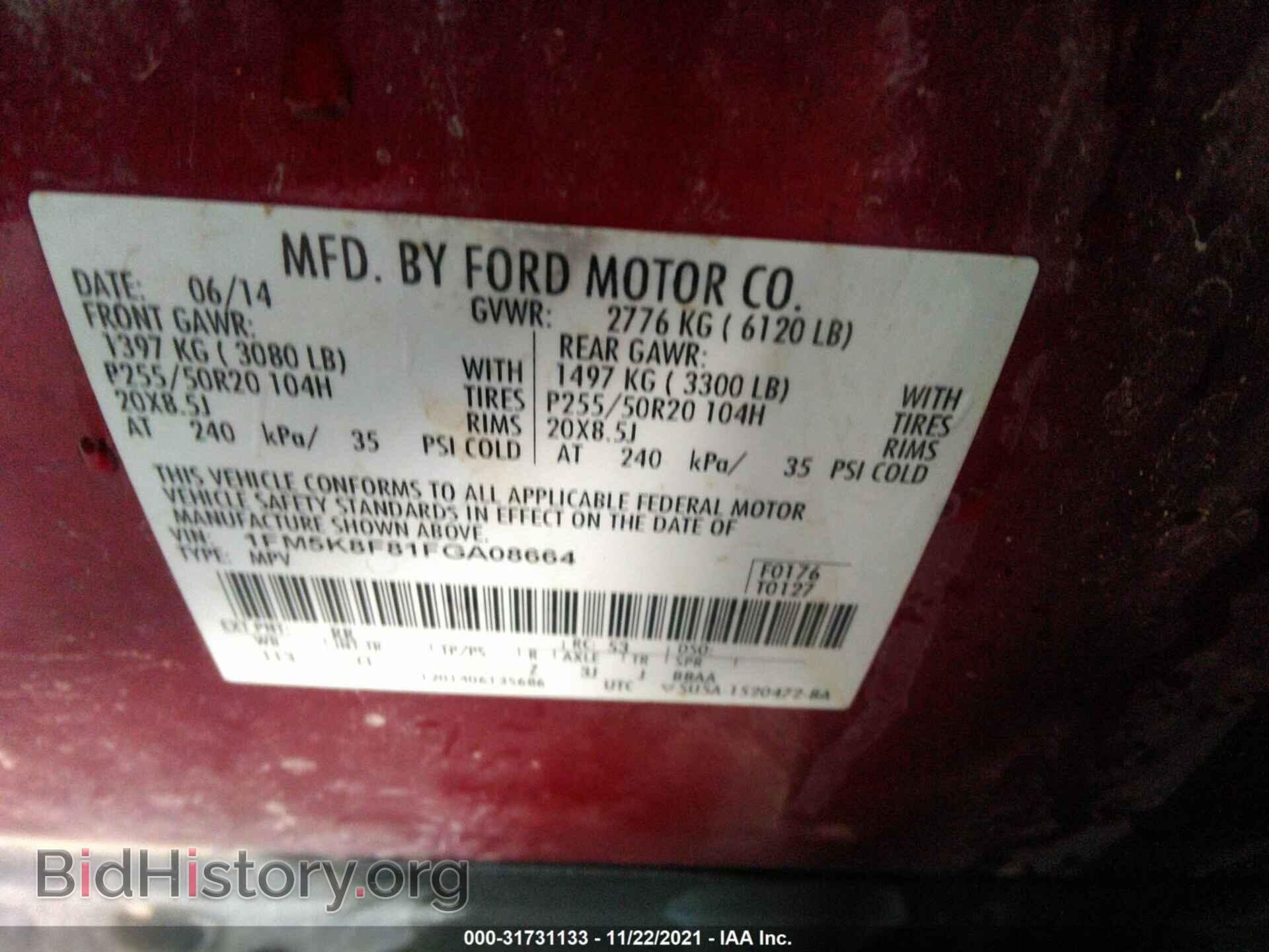 2015 FORD EXPLORER - VIN: 1FM5K8F81FGA08664 - Фото 9
