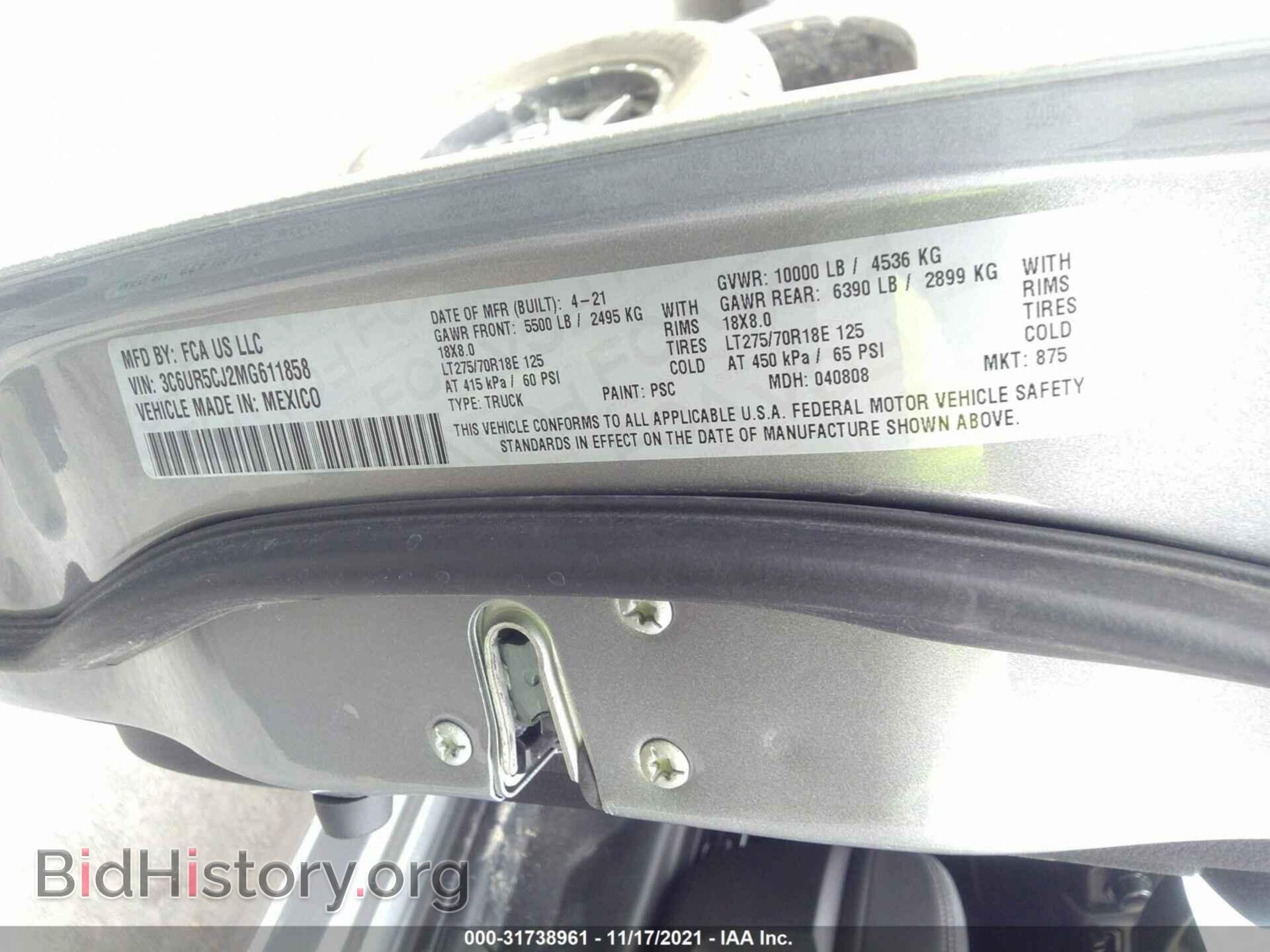 2021 RAM 2500 - VIN: 3C6UR5CJ2MG611858 - Фото 9