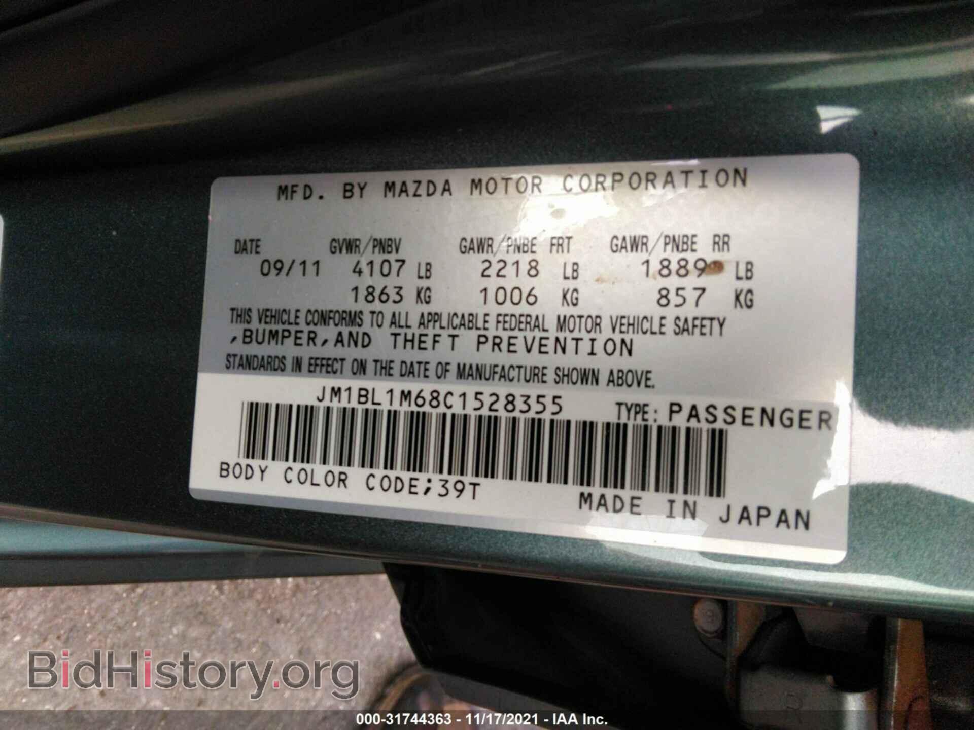 2012 MAZDA MAZDA3 - VIN: JM1BL1M68C1528355 - Фото 9