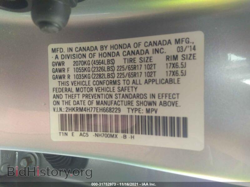 2014 Honda CR-V (VIN 2HKRM4H77EH668229) — фото 9 из 12