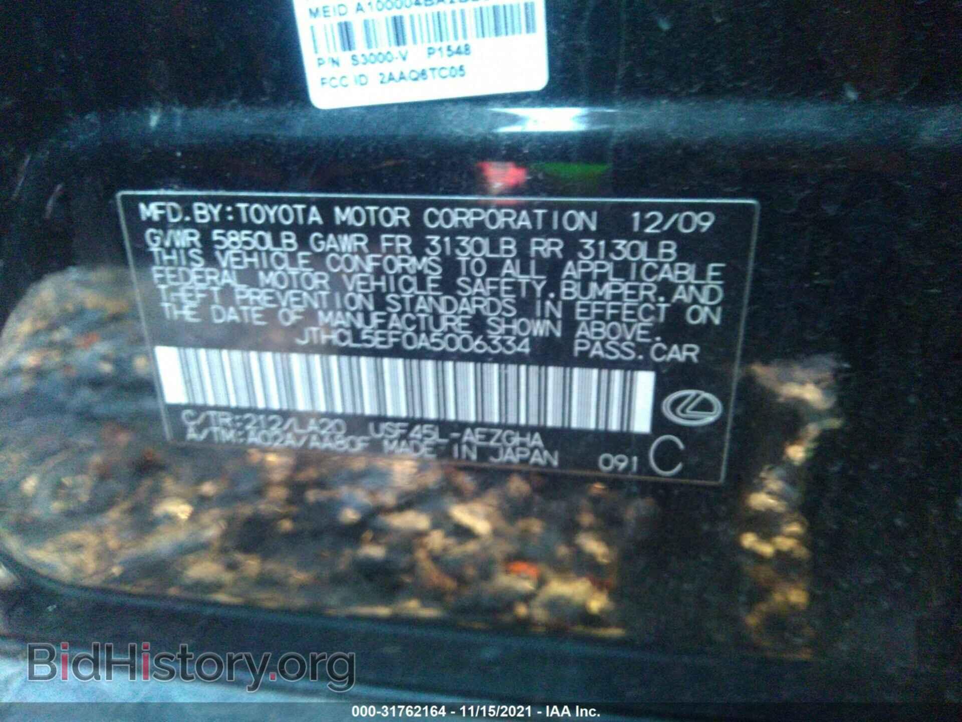 2010 LEXUS LS 460 - VIN: JTHCL5EF0A5006334 - Фото 9