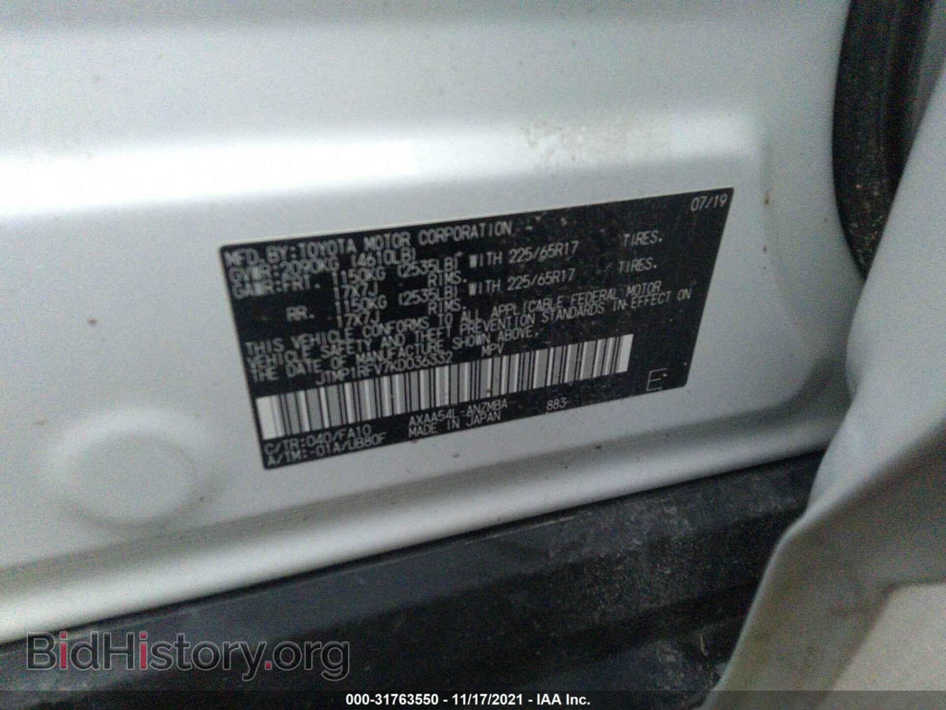 2019 TOYOTA RAV4 - VIN: JTMP1RFV7KD036332 - Фото 9