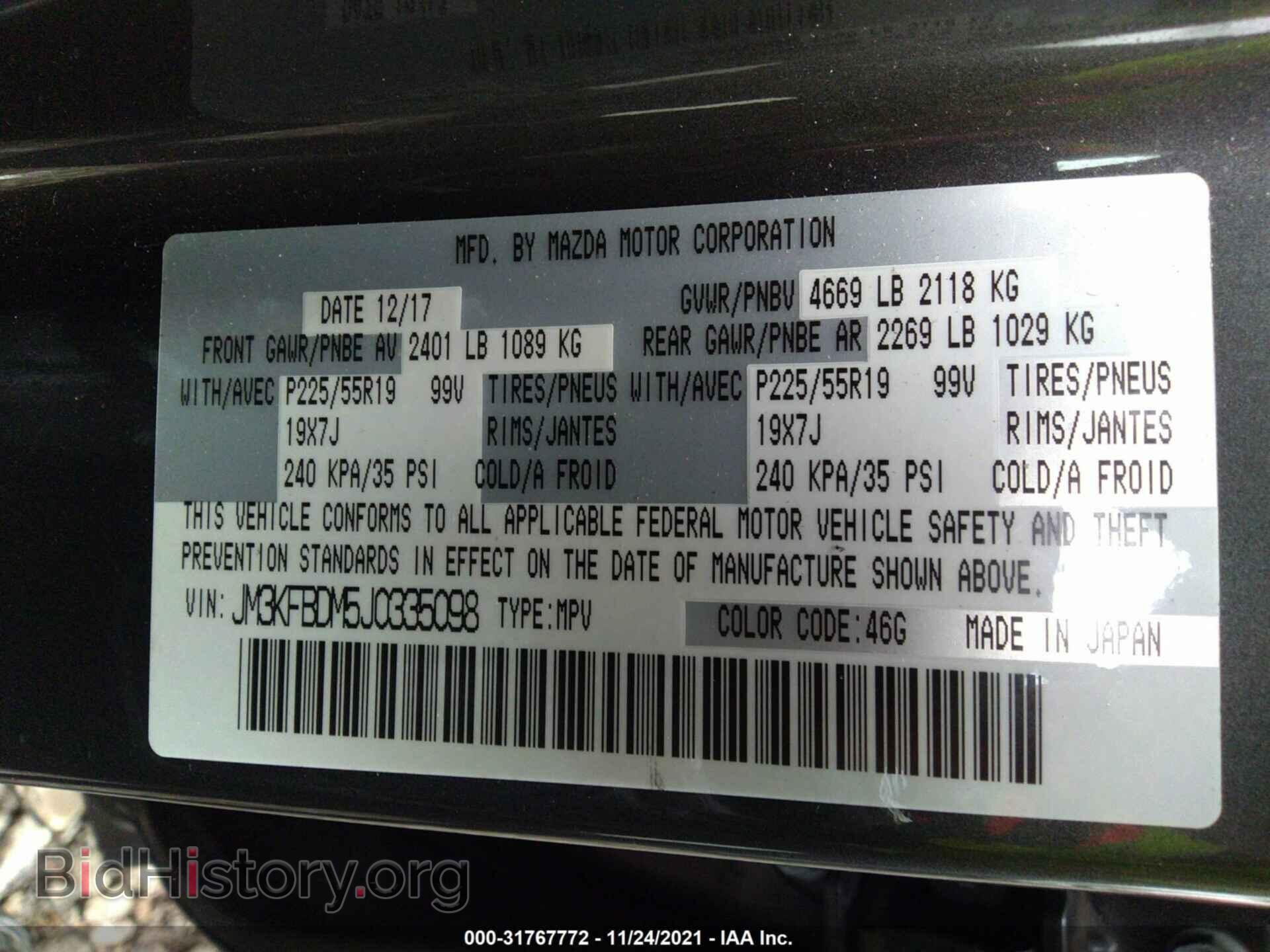 2018 MAZDA CX-5 - VIN: JM3KFBDM5J0335098 - Фото 9