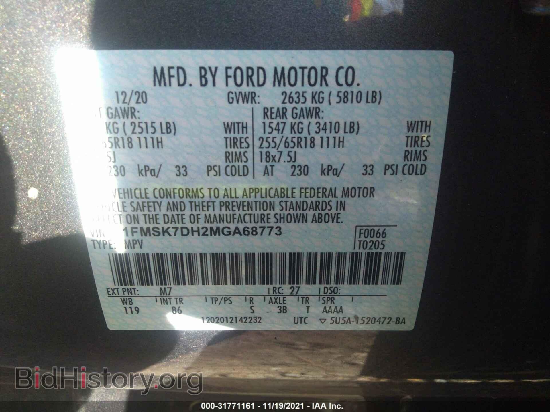 2021 FORD EXPLORER - VIN: 1FMSK7DH2MGA68773 - Фото 9