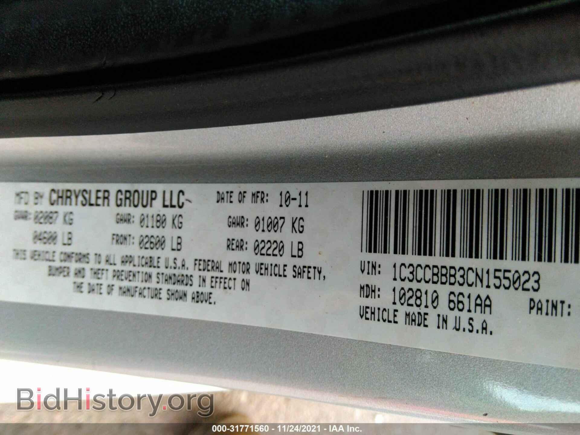 2012 CHRYSLER 200 - VIN: 1C3CCBBB3CN155023 - Фото 9