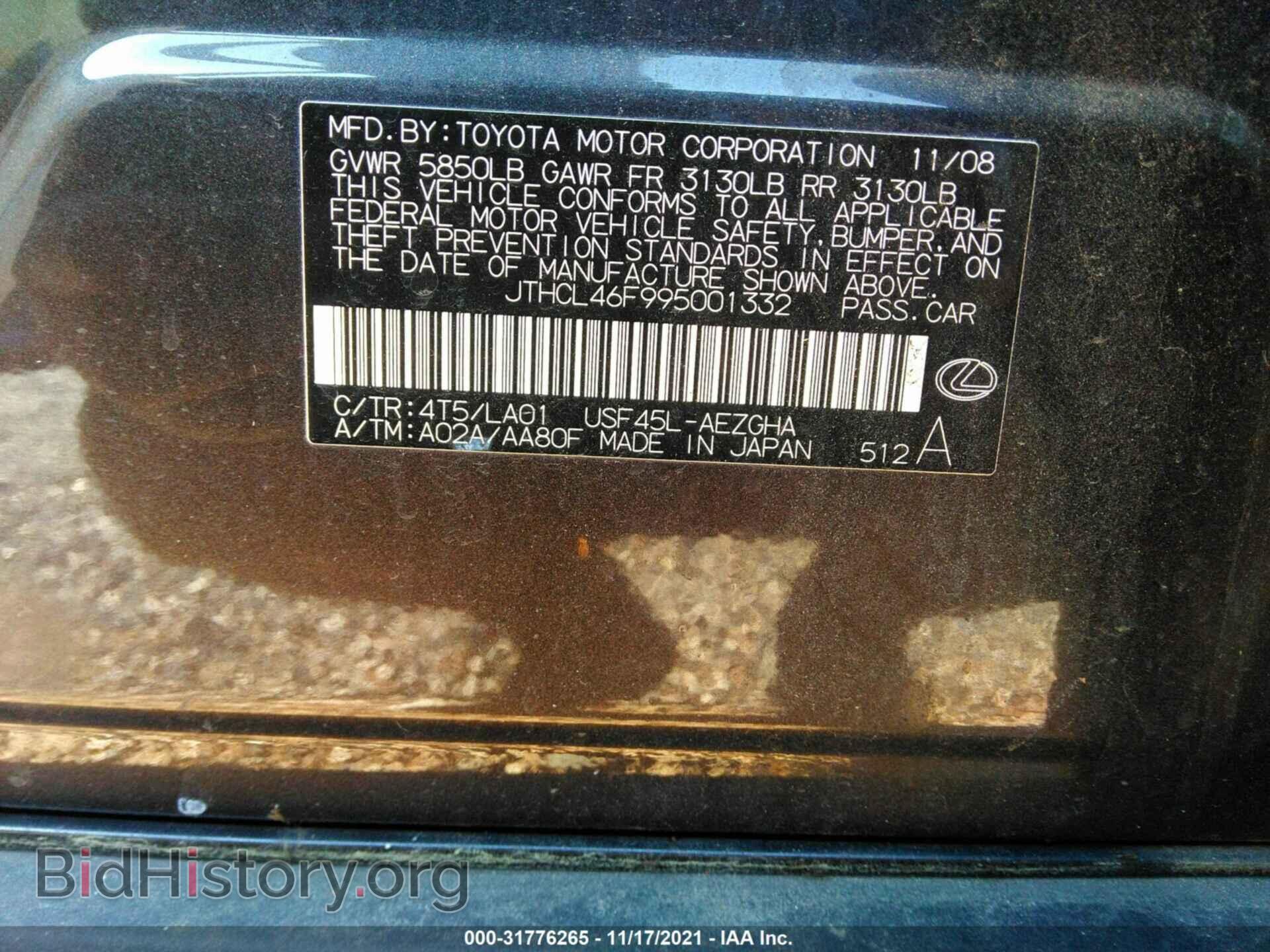 2009 LEXUS LS 460 - VIN: JTHCL46F995001332 - Photo 9
