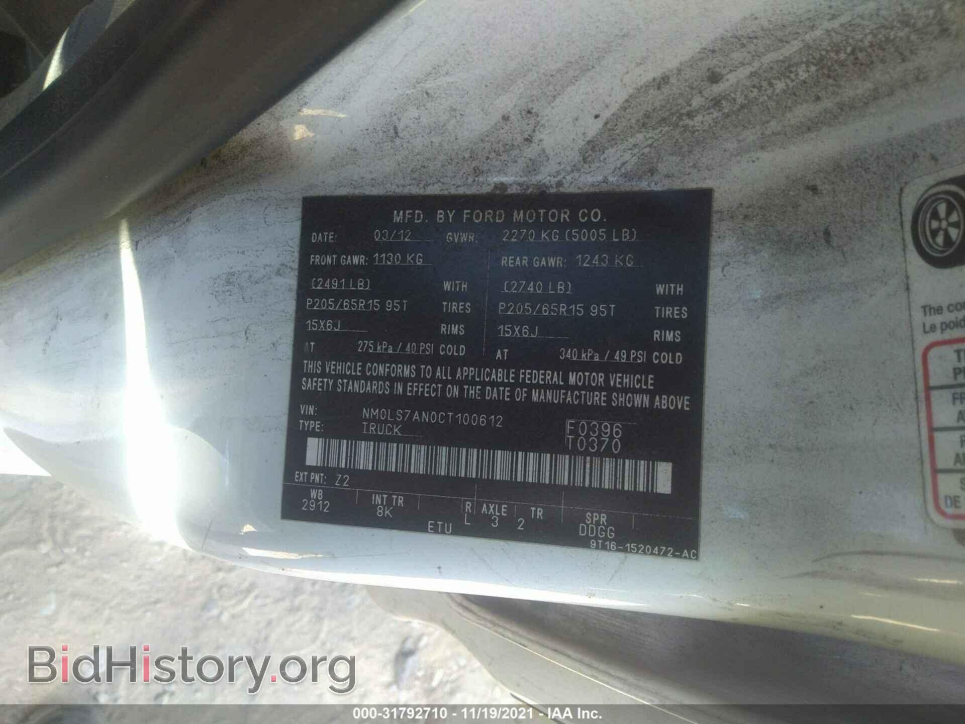 2012 FORD TRANSIT CONNECT - VIN: NM0LS7AN0CT100612 - Фото 9