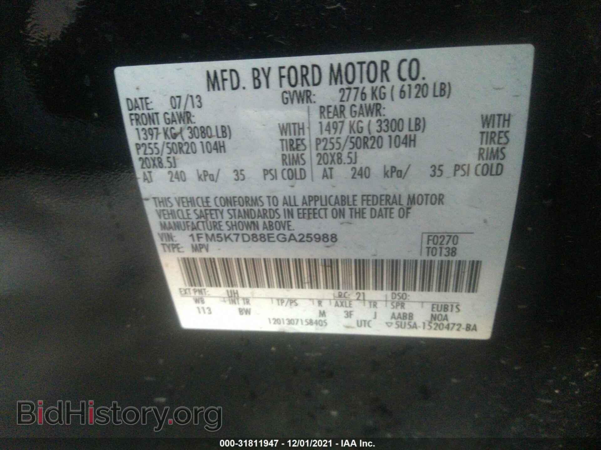 2014 FORD EXPLORER - VIN: 1FM5K7D88EGA25988 - Photo 9